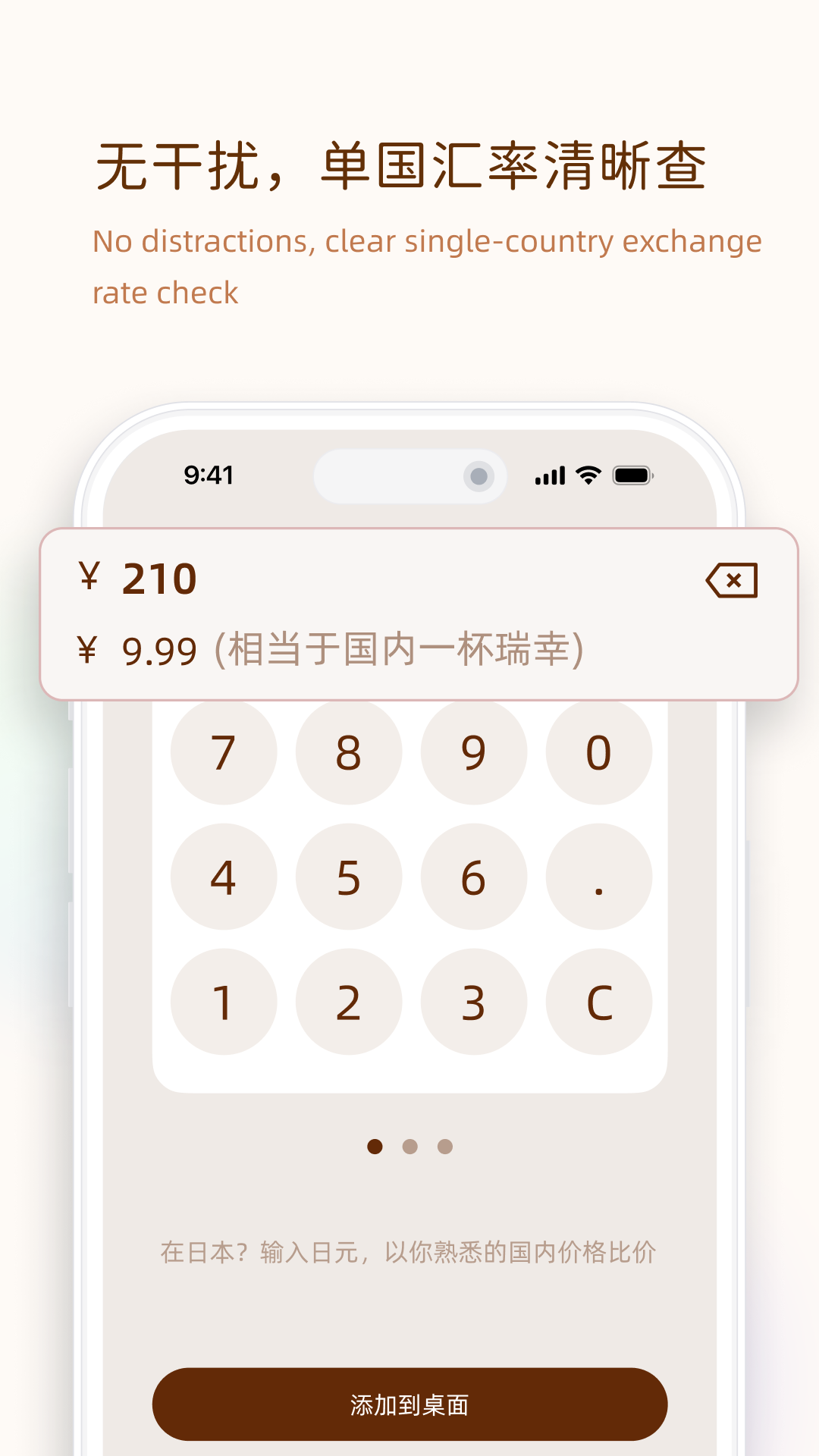 精彩截图-价格翻译官2026官方新版