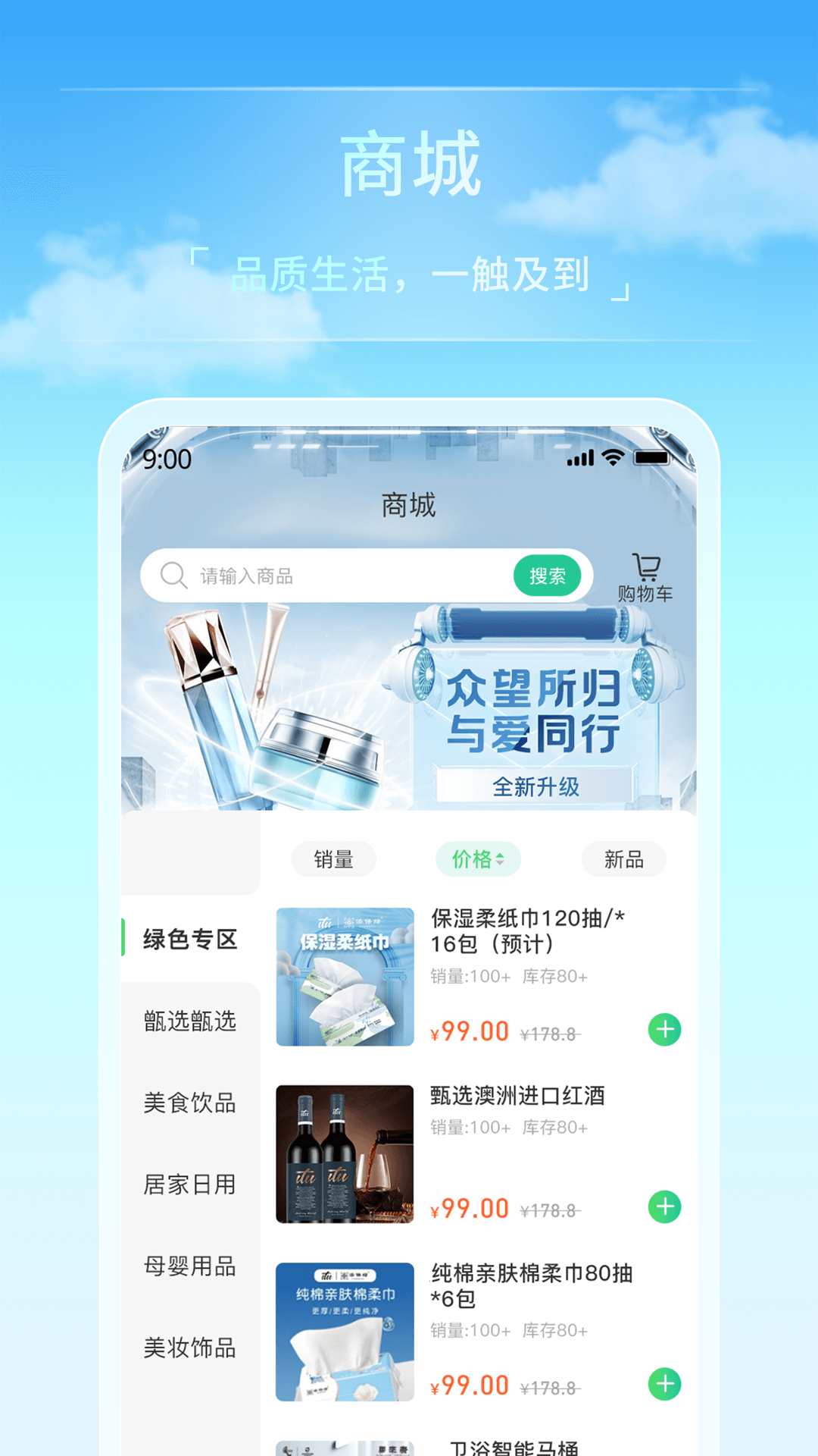 精彩截图-Ai众爱2026官方新版