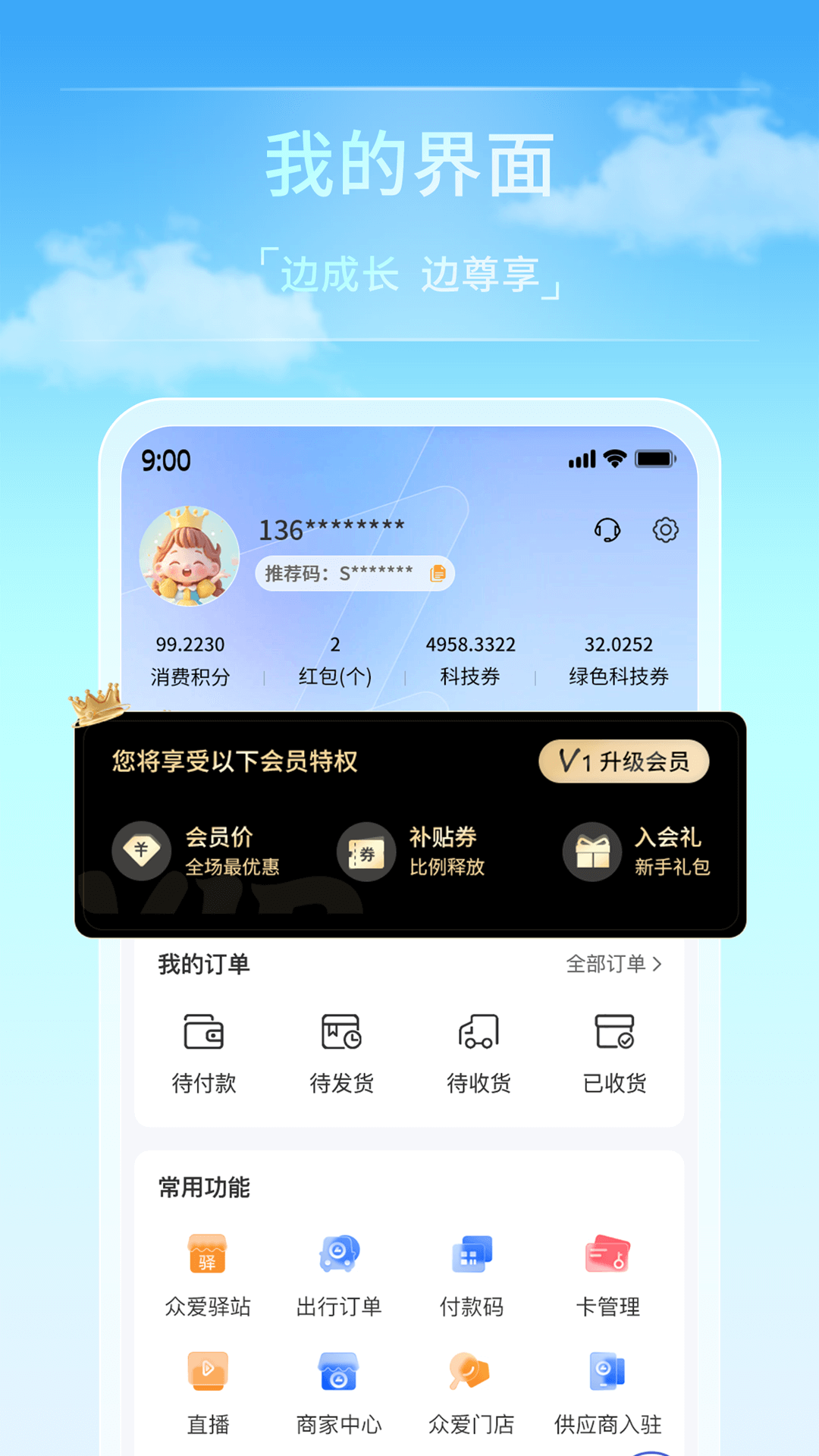 精彩截图-Ai众爱2026官方新版