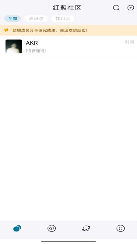 精彩截图-红盟2026官方新版