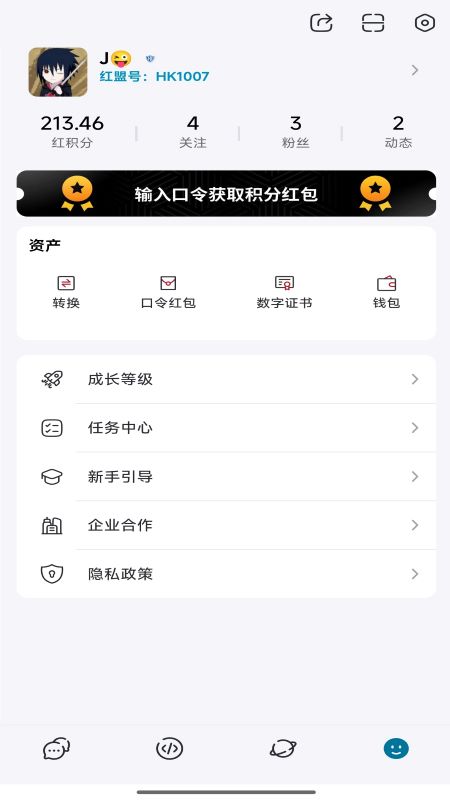 精彩截图-红盟2026官方新版