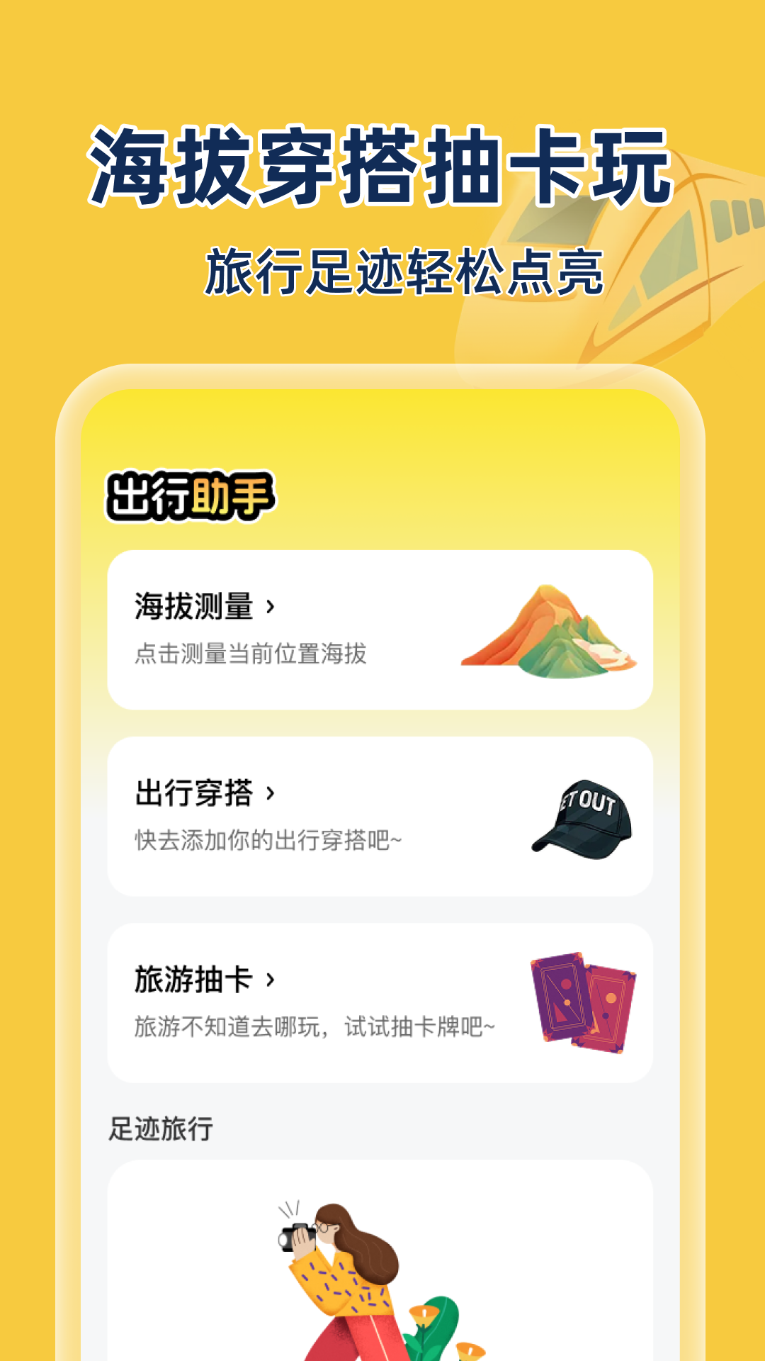 精彩截图-同旅火车机票查询2026官方新版