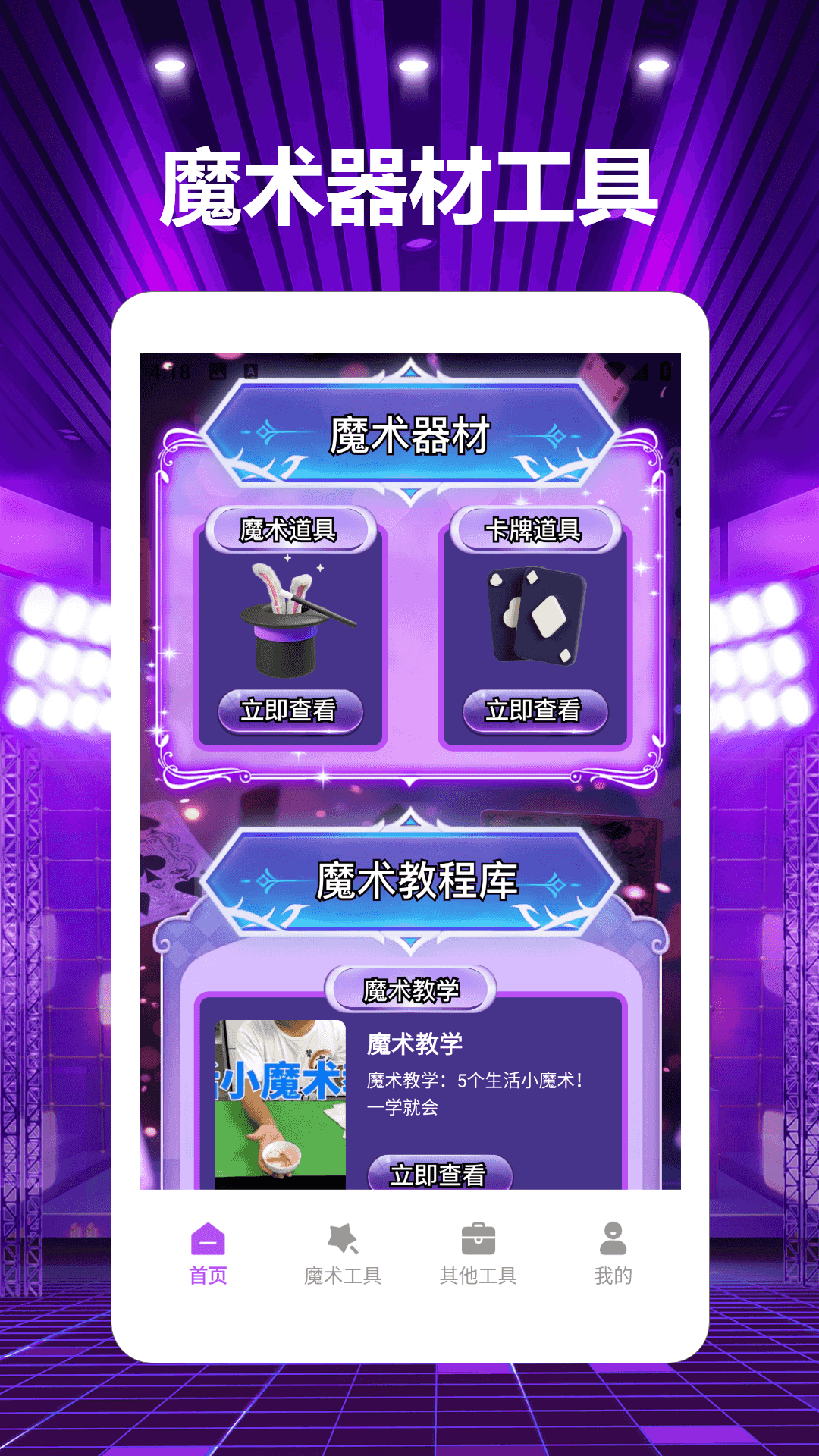 精彩截图-神奇消不停极速版2026官方新版