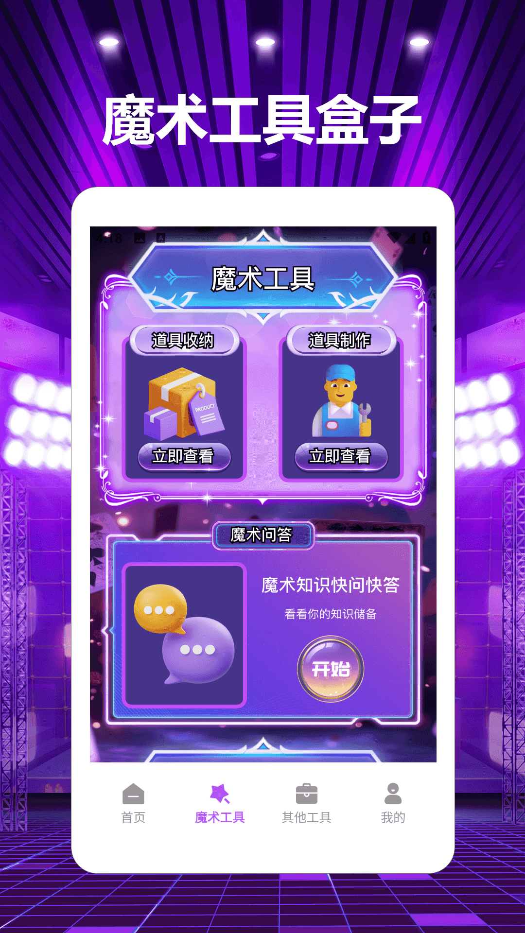 精彩截图-神奇消不停极速版2026官方新版