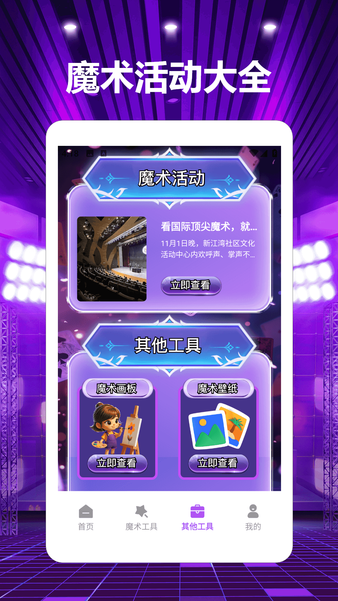 精彩截图-神奇消不停极速版2026官方新版