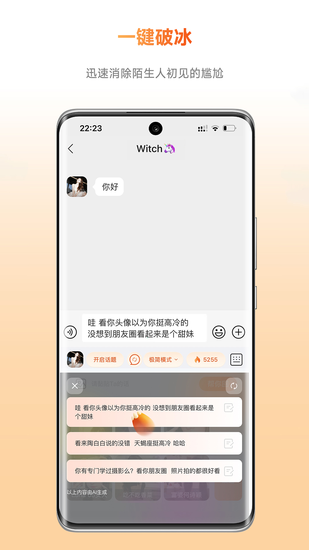 精彩截图-灵焰恋爱大师2026官方新版