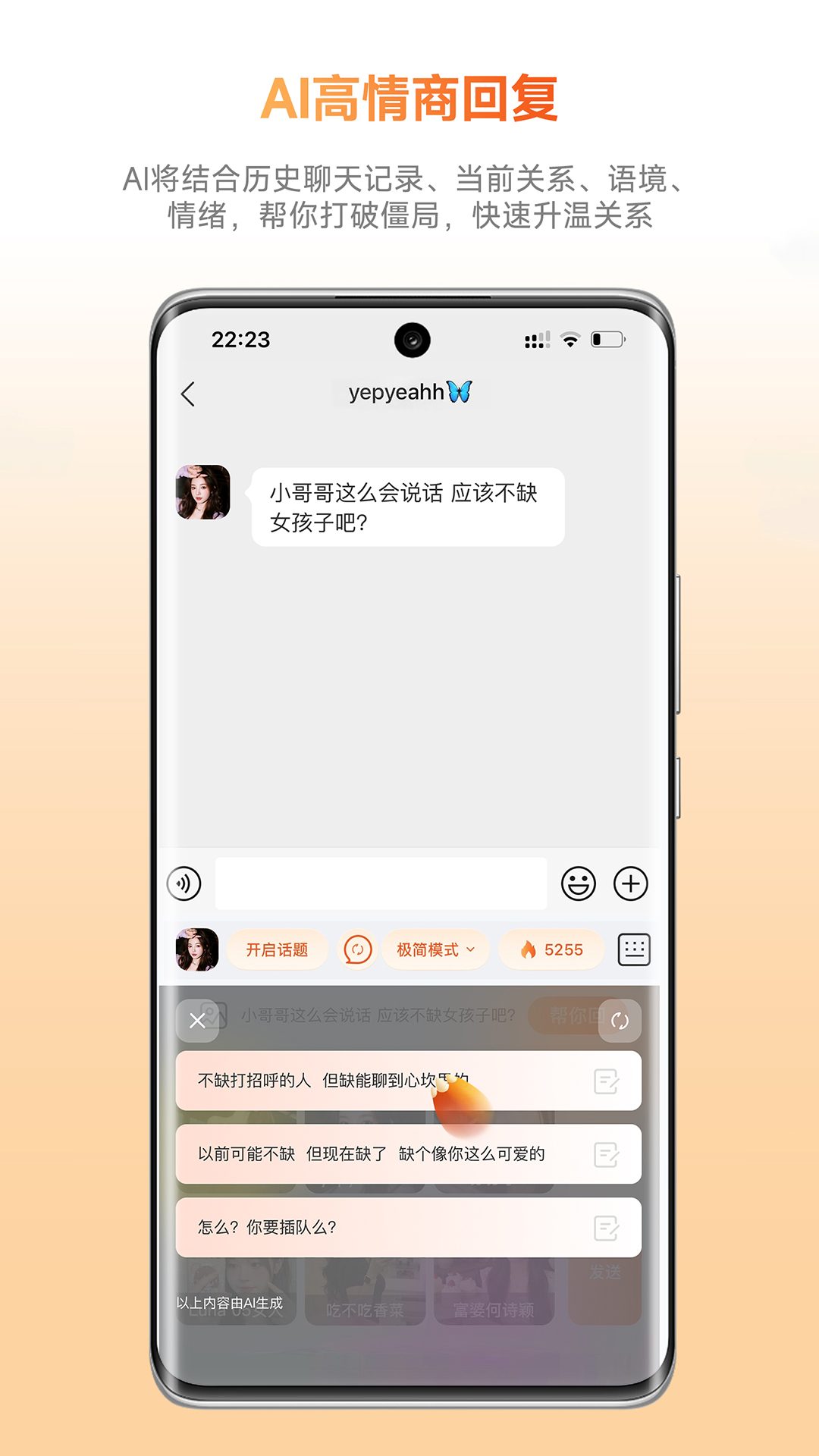 精彩截图-灵焰恋爱大师2026官方新版