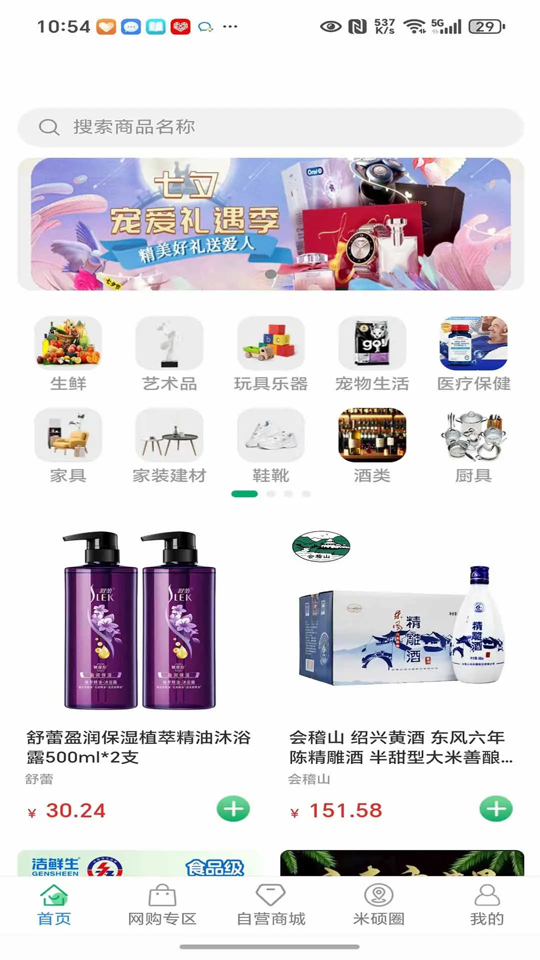 精彩截图-米硕圈2026官方新版