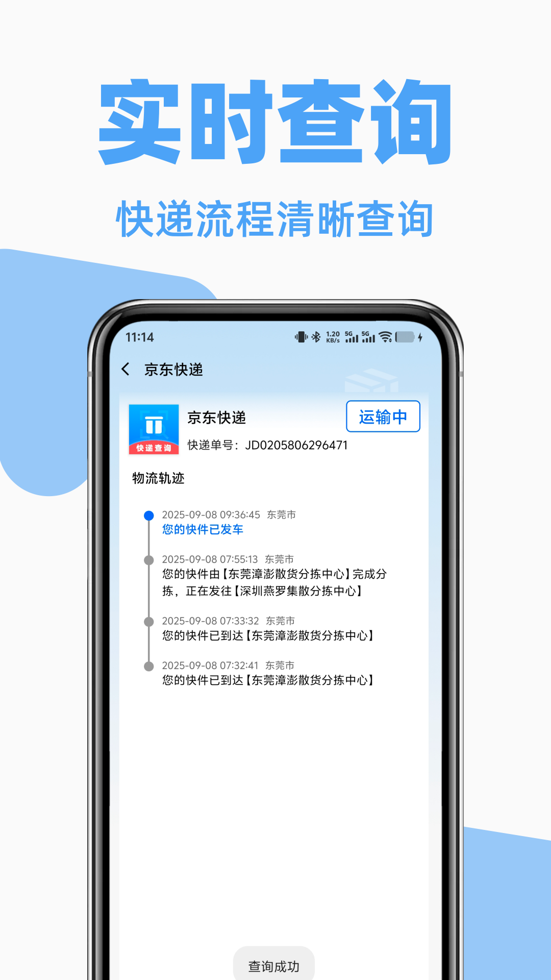 精彩截图-快递裹裹寄收查2026官方新版