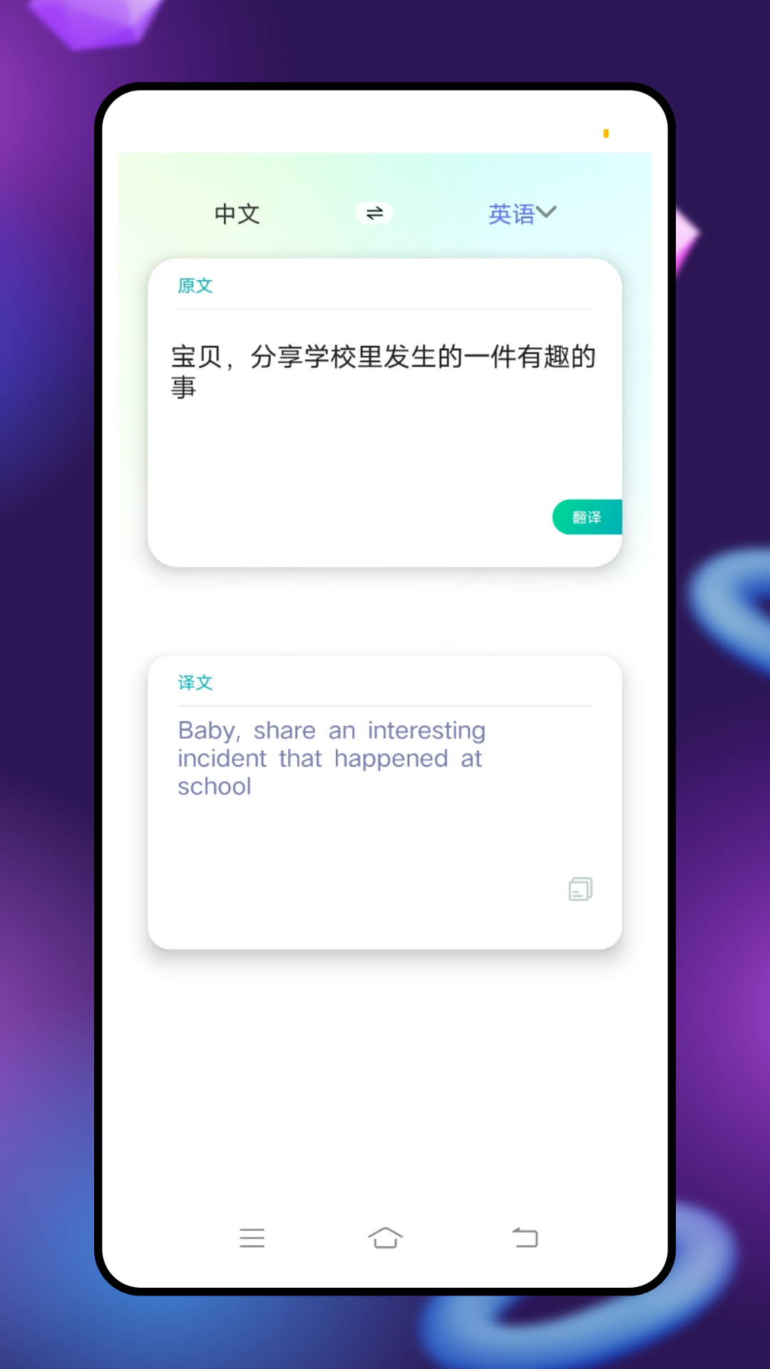 精彩截图-英语点点读学习2026官方新版