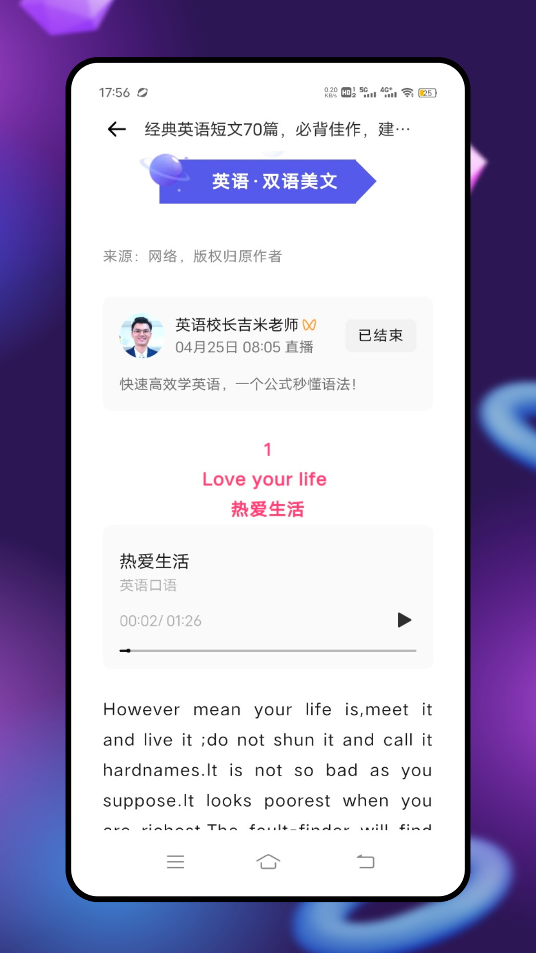 精彩截图-英语点点读学习2026官方新版