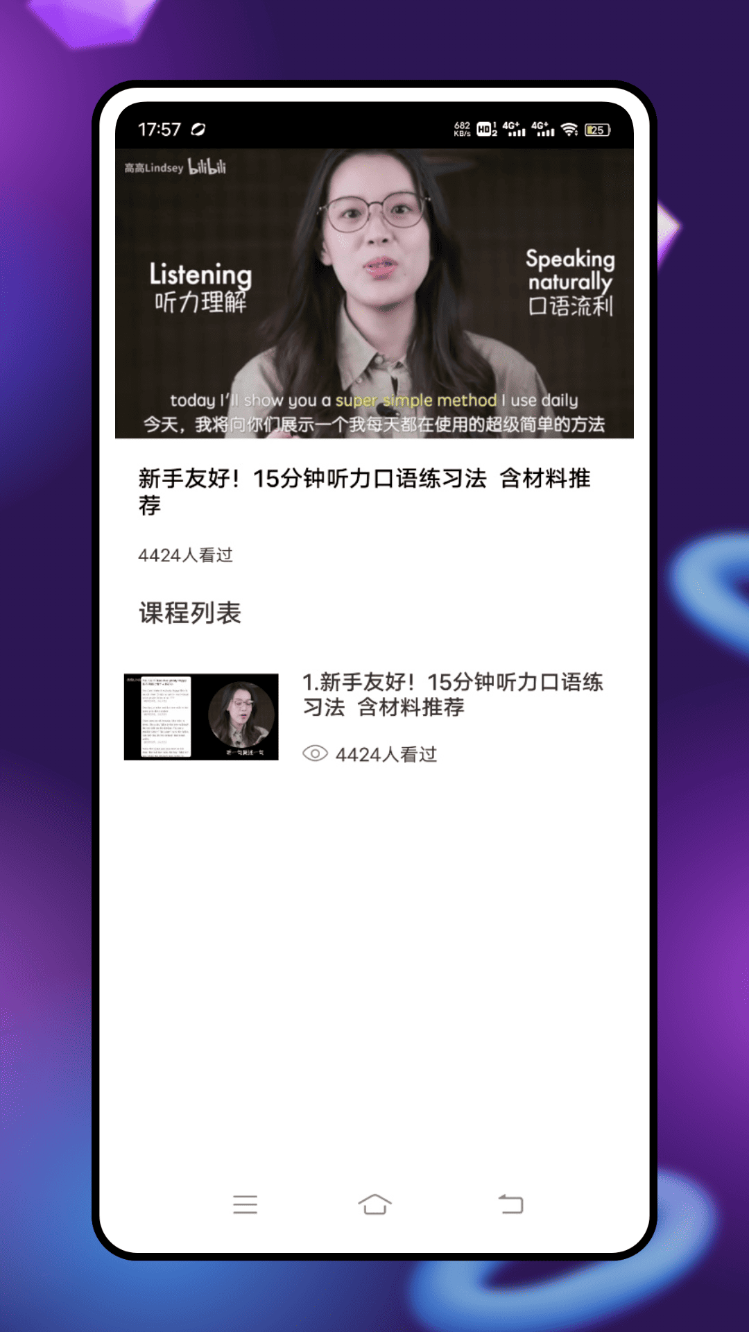 精彩截图-英语点点读学习2026官方新版
