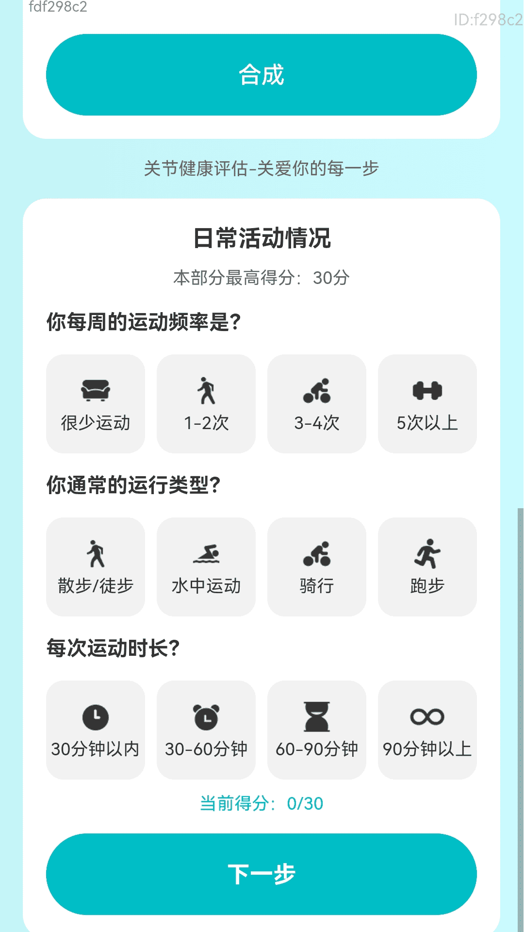 精彩截图-天天健步2026官方新版