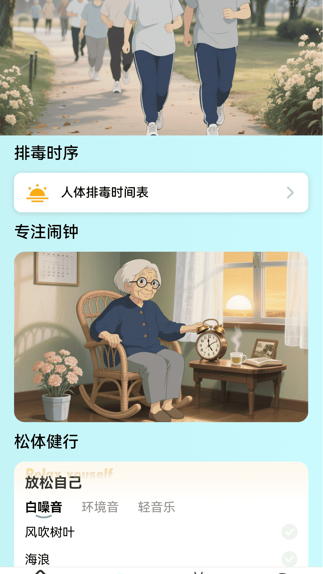 精彩截图-天天健步2026官方新版