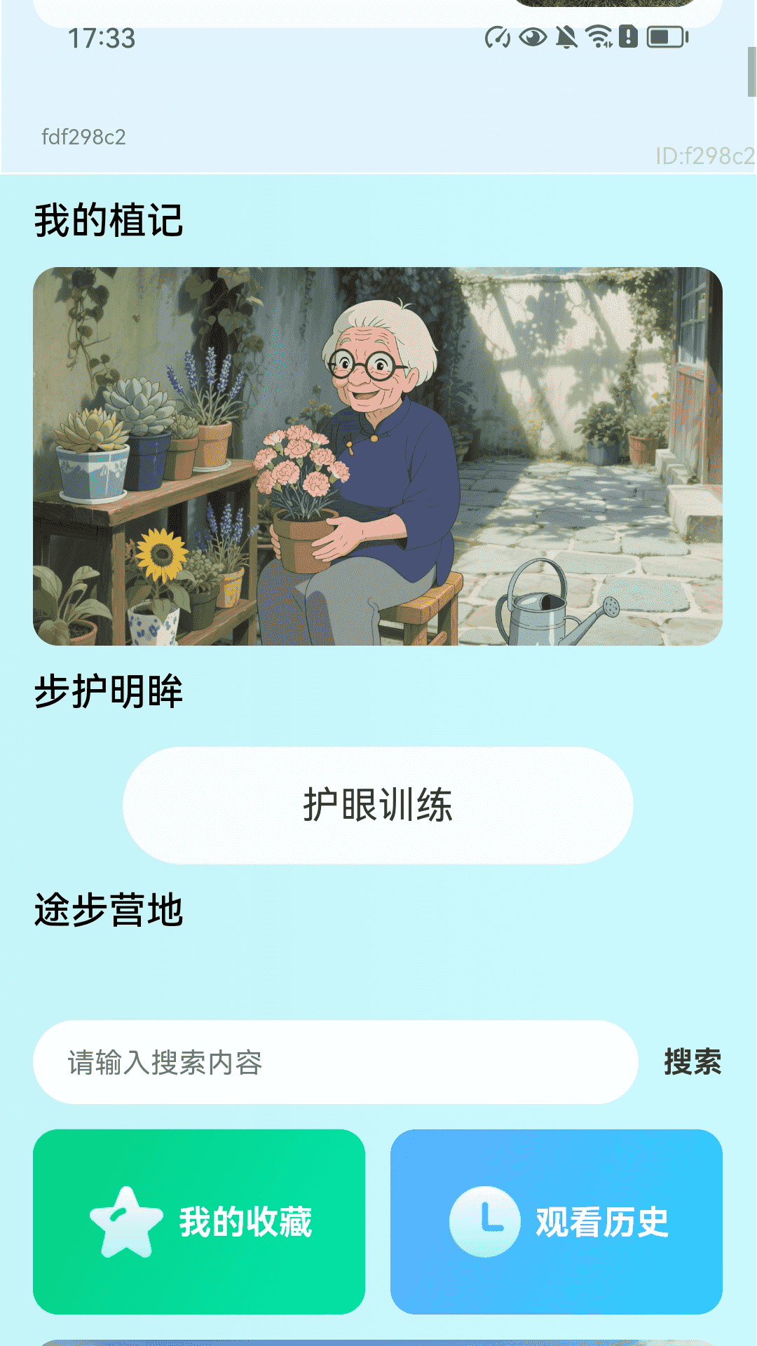 精彩截图-天天健步2026官方新版