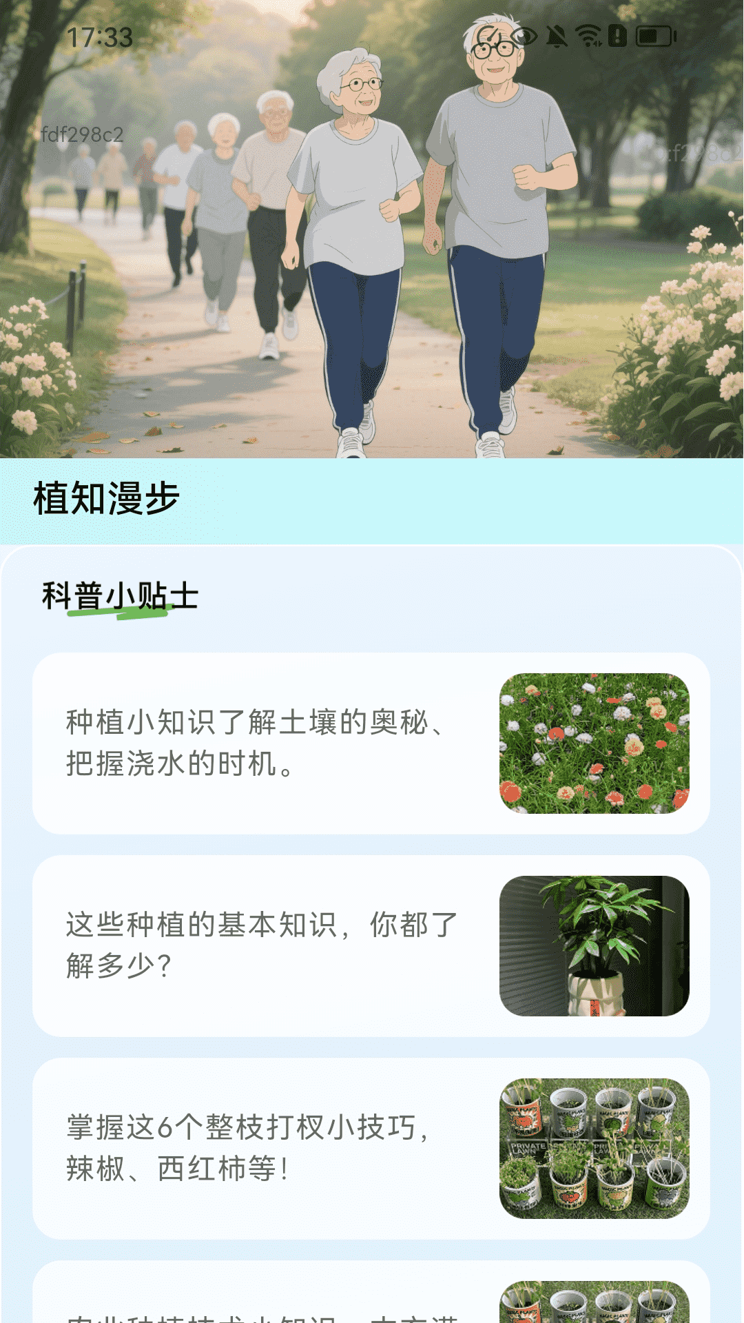 精彩截图-天天健步2026官方新版