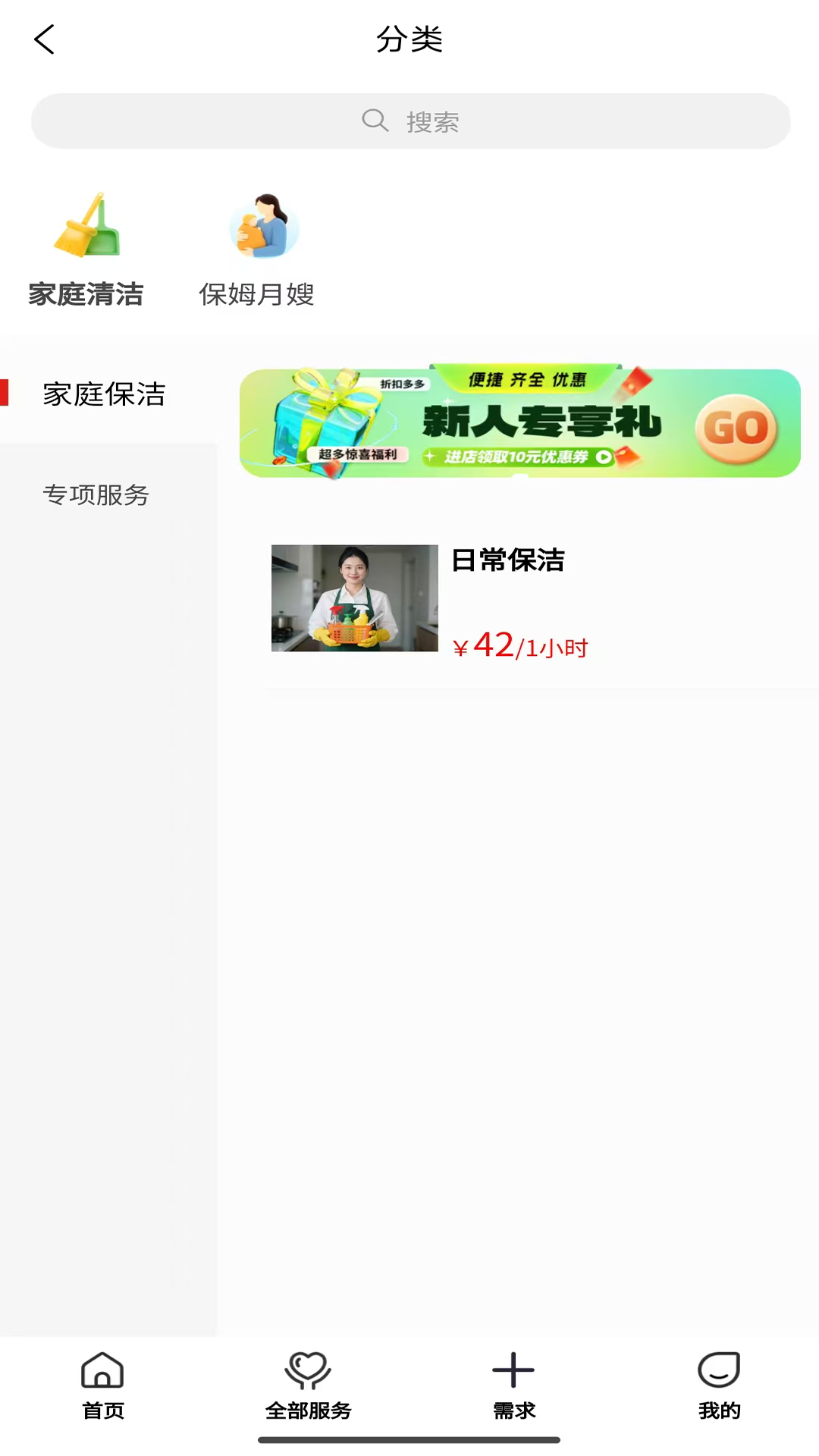 精彩截图-逍悦生活2026官方新版