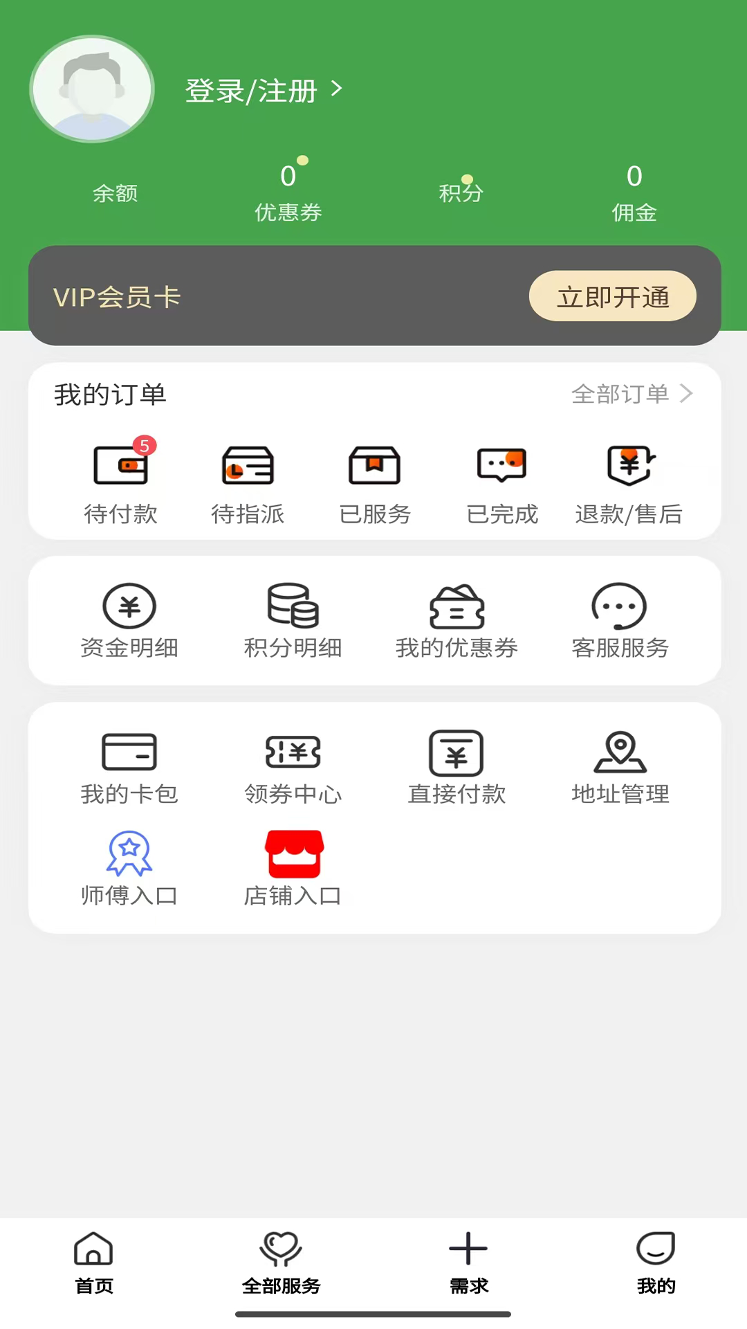 精彩截图-逍悦生活2026官方新版