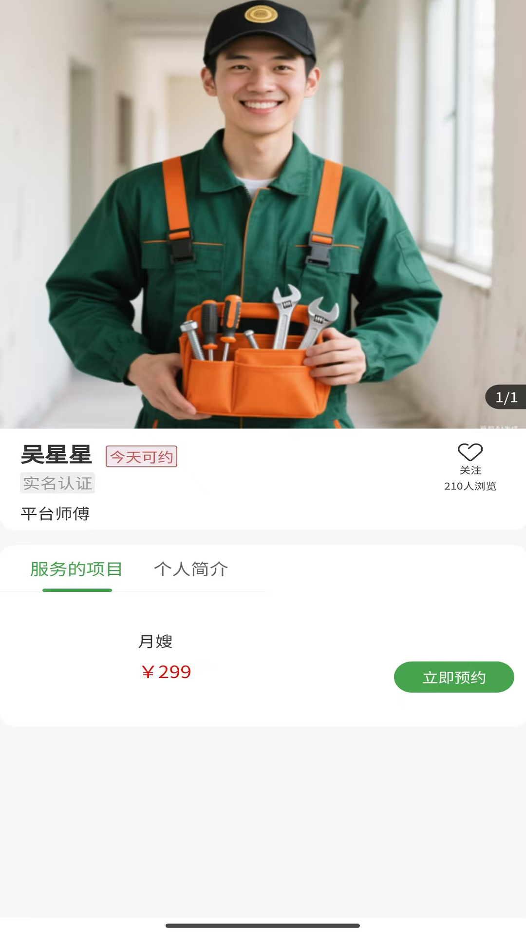 精彩截图-逍悦生活2026官方新版