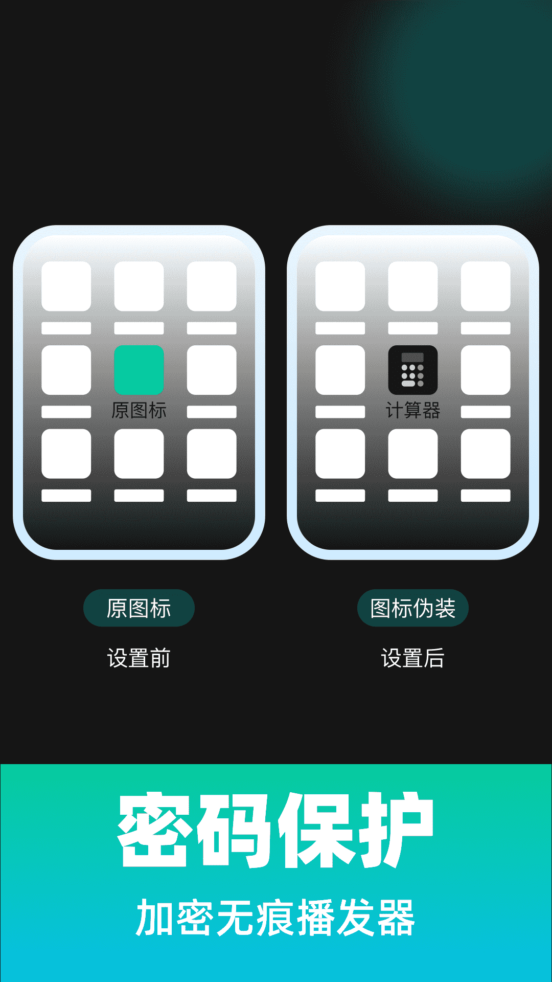 精彩截图-隐藏游戏私密盒2026官方新版