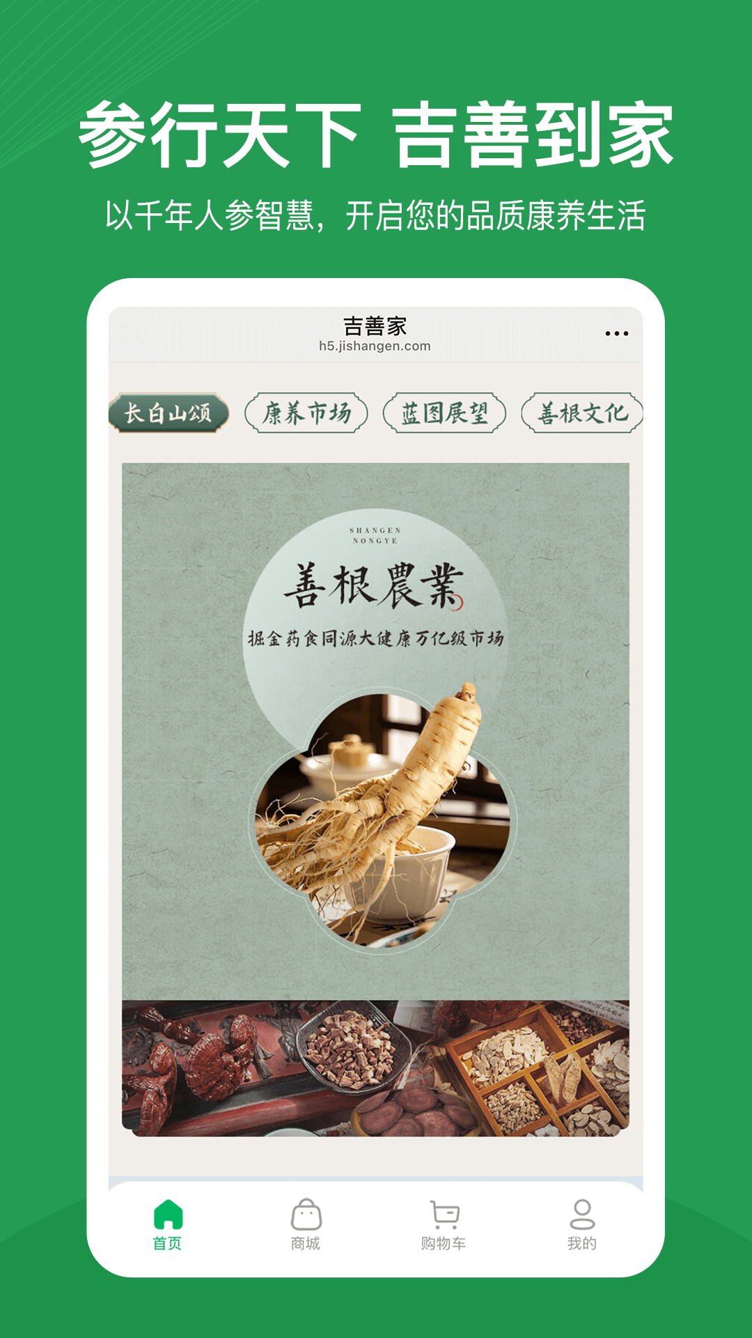 精彩截图-吉善家2026官方新版