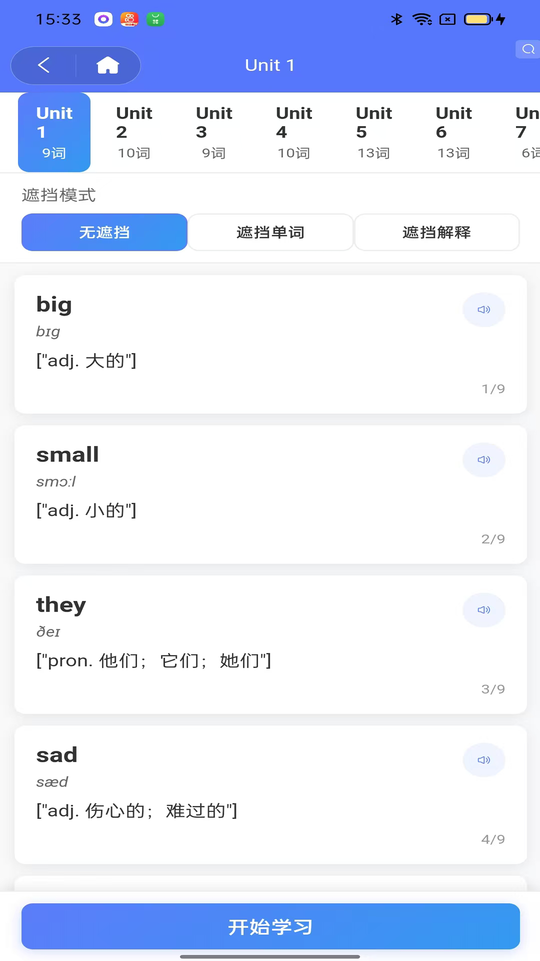 精彩截图-葡萄单词2026官方新版