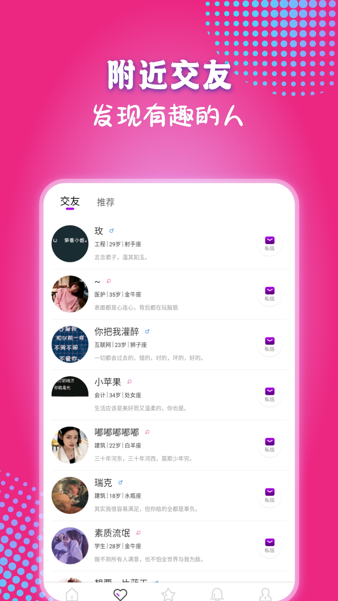 精彩截图-乐悦妍交友2026官方新版