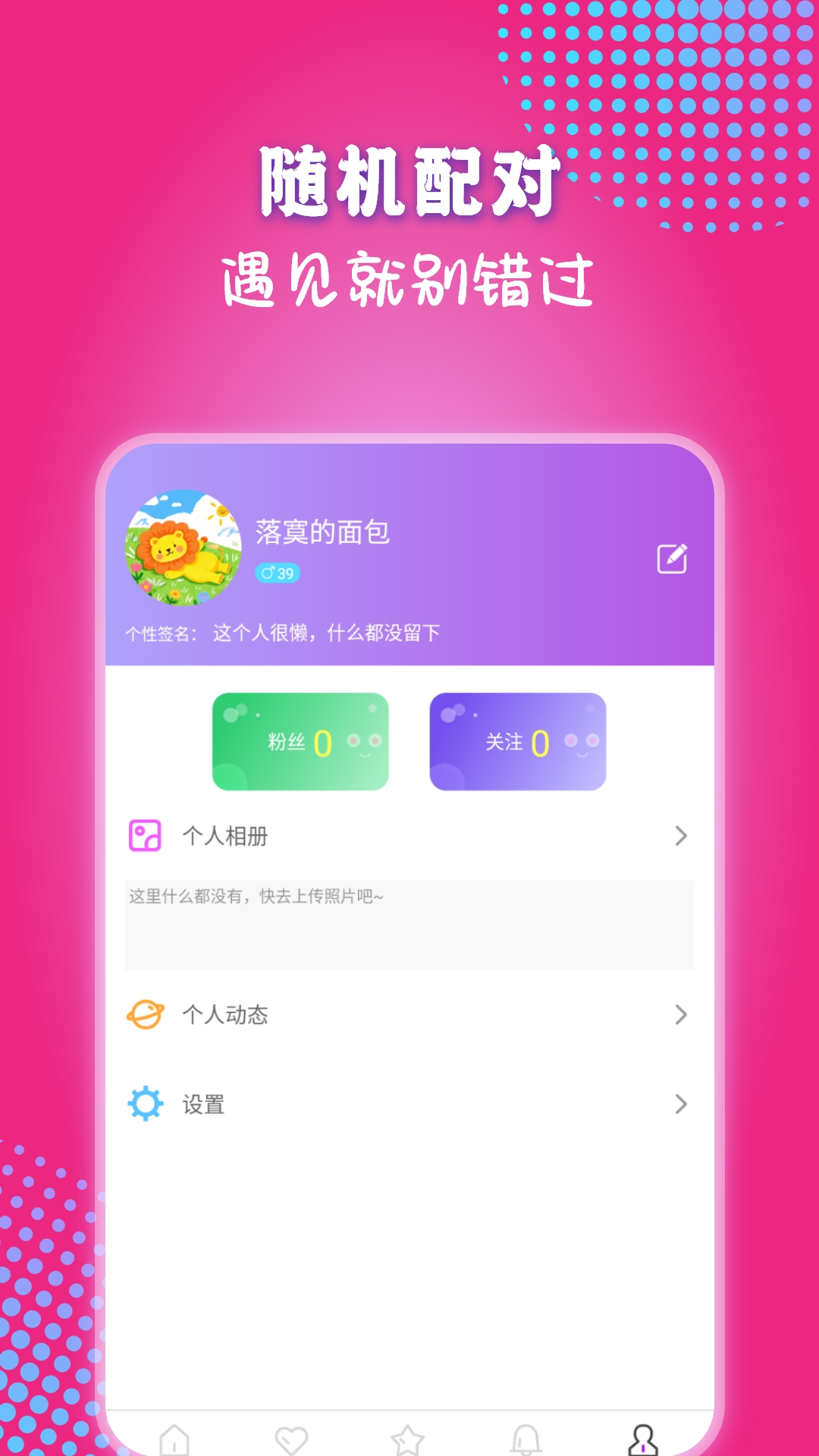 精彩截图-乐悦妍交友2026官方新版