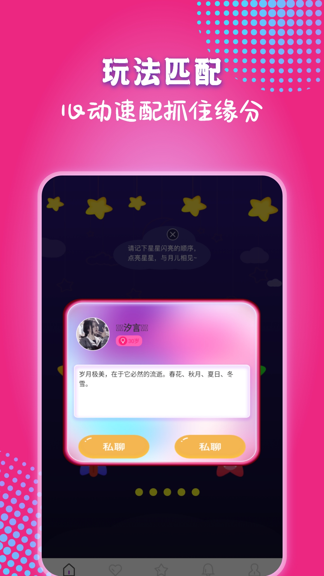 精彩截图-乐悦妍交友2026官方新版