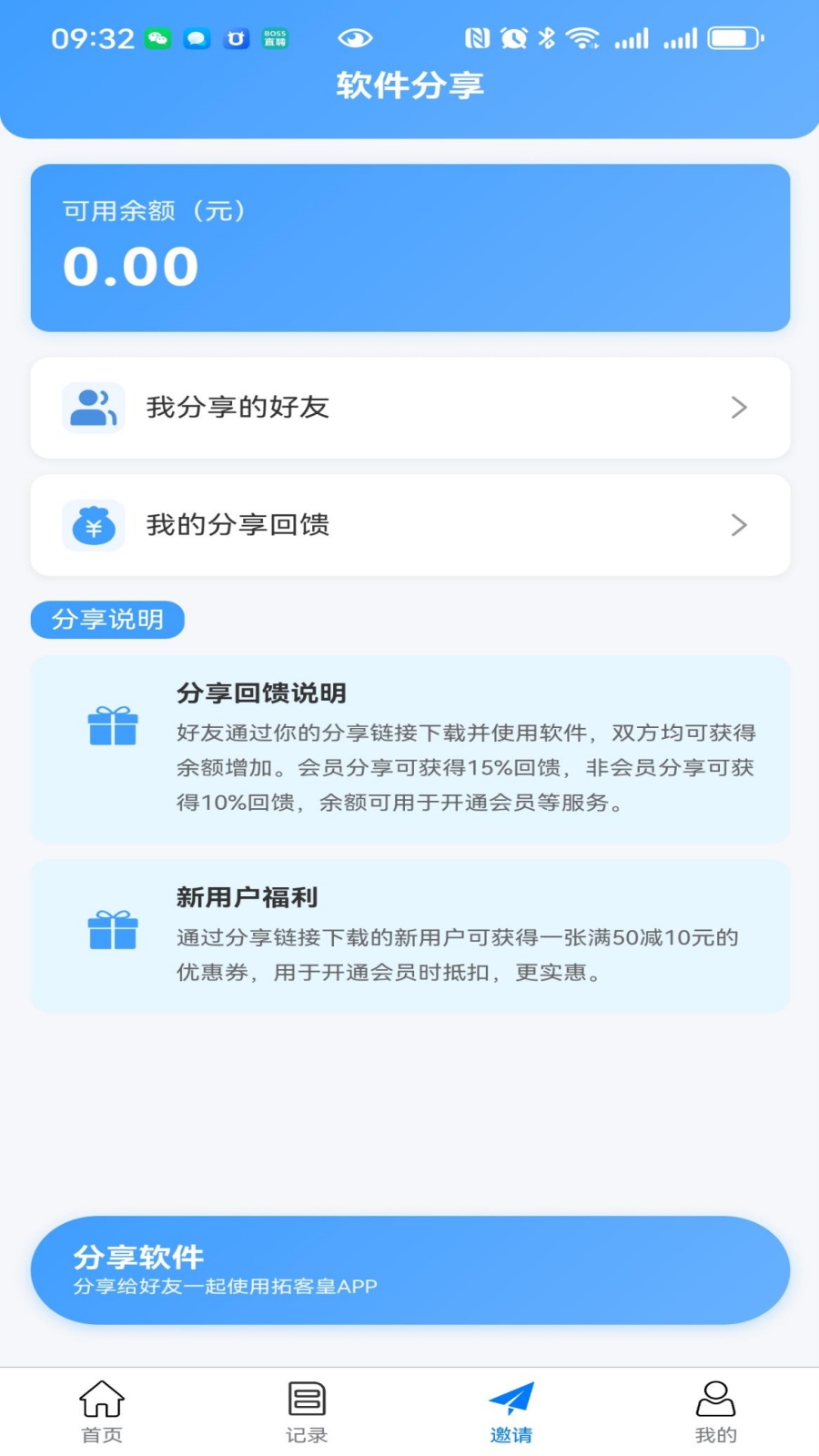 精彩截图-拓客皇2026官方新版
