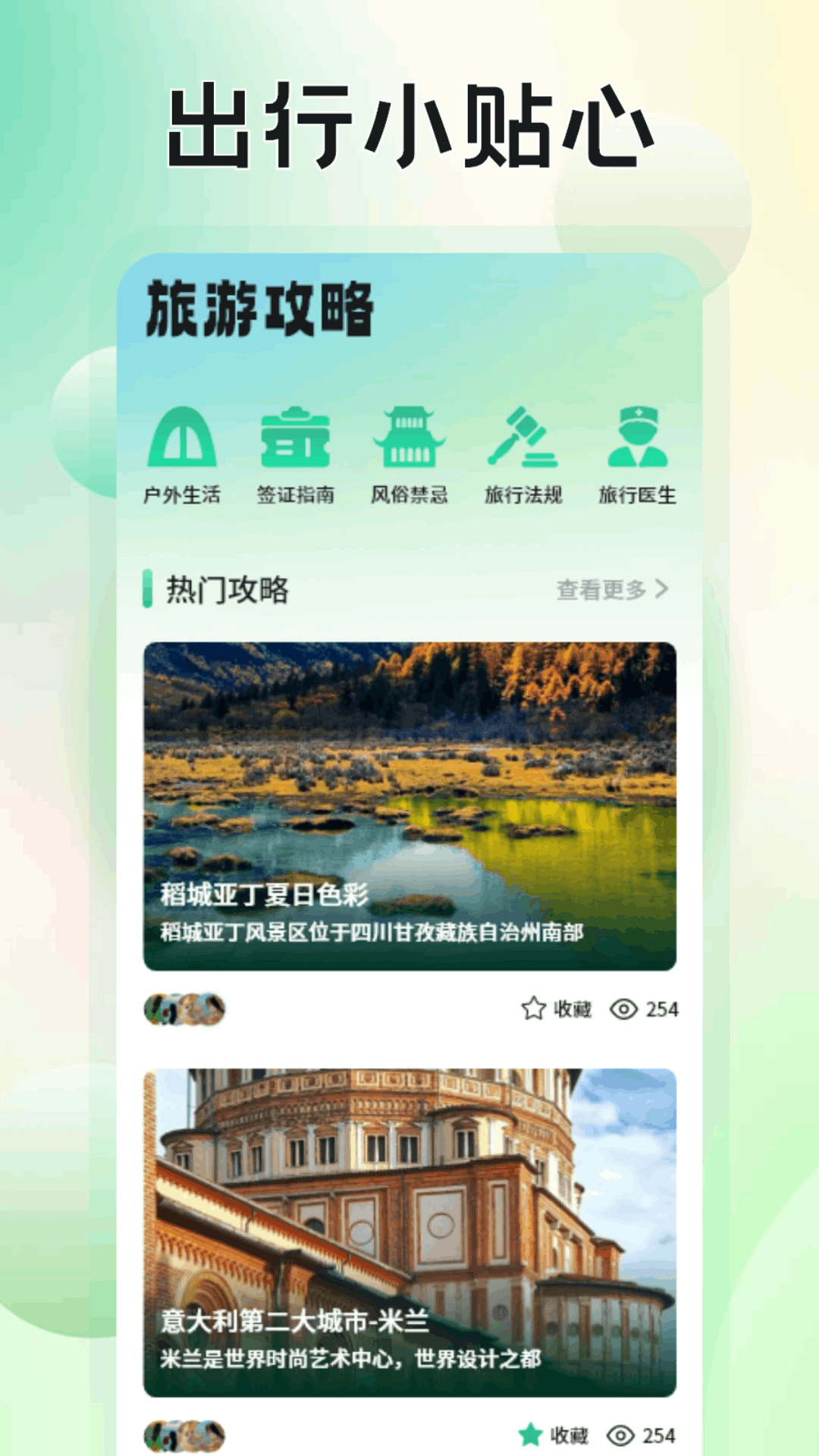 精彩截图-魔境慧眼行2026官方新版
