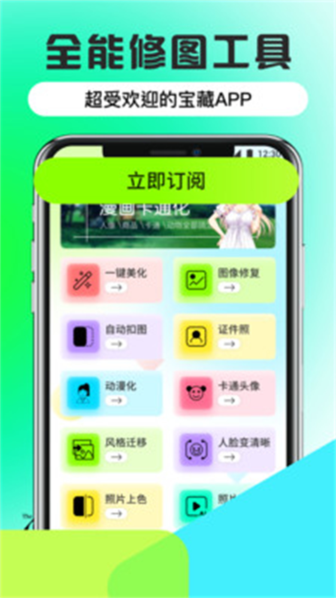 精彩截图-爱粉圈记2026官方新版