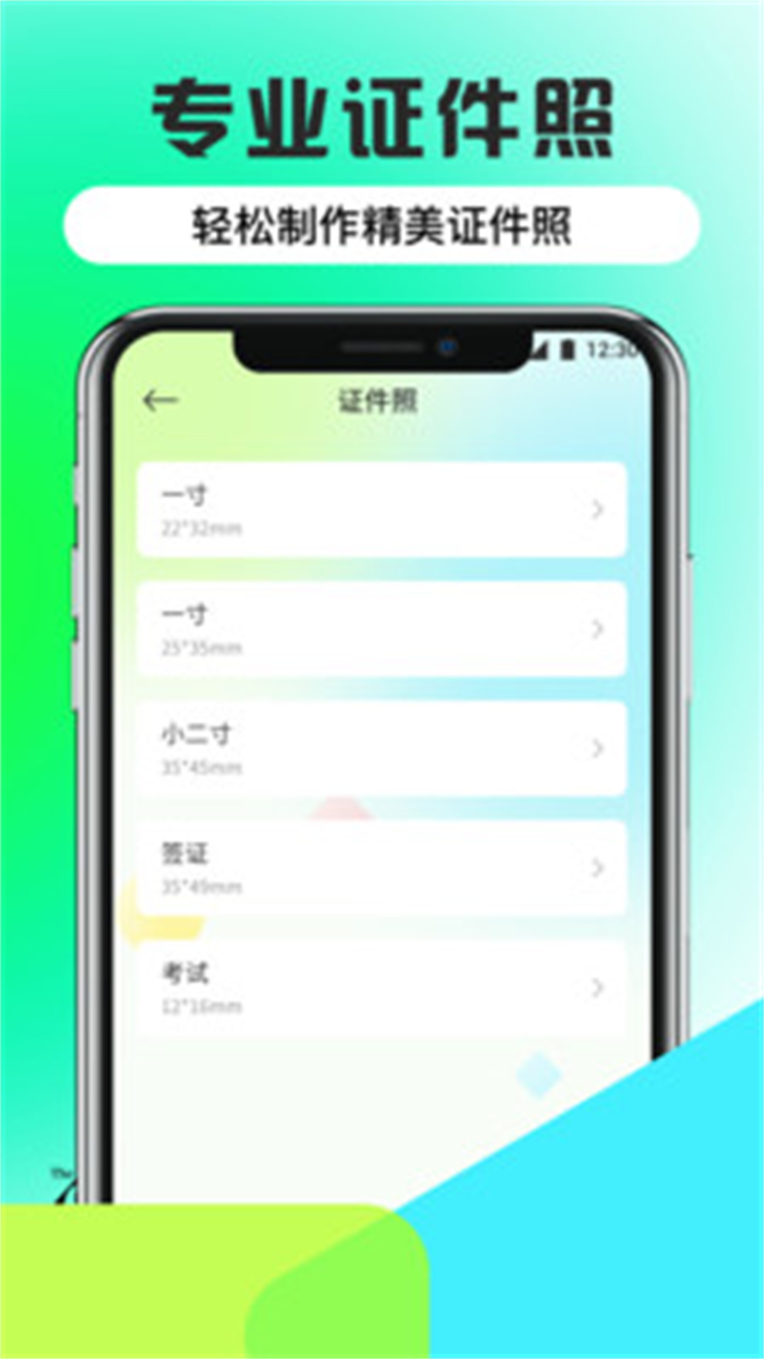 精彩截图-爱粉圈记2026官方新版