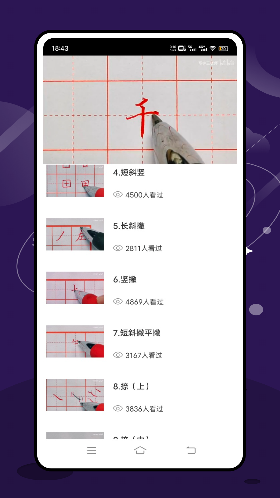 精彩截图-田字格2026官方新版