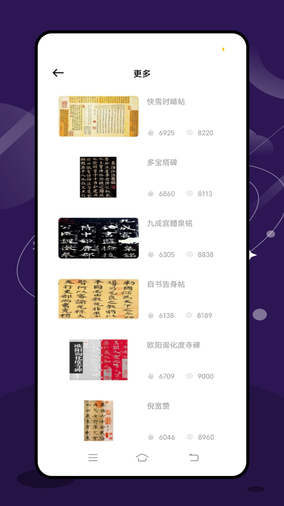 精彩截图-田字格2026官方新版