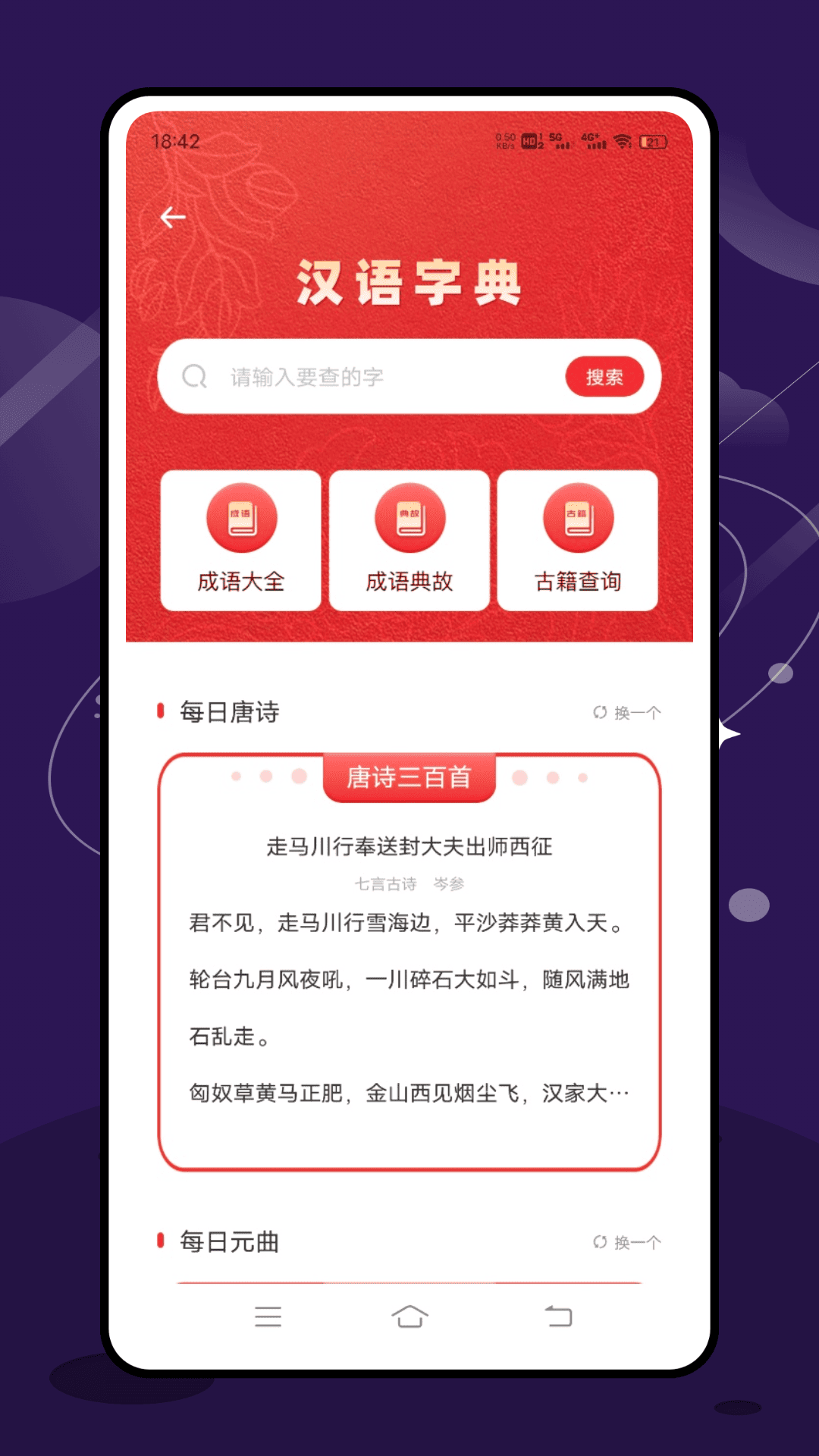 精彩截图-田字格2026官方新版