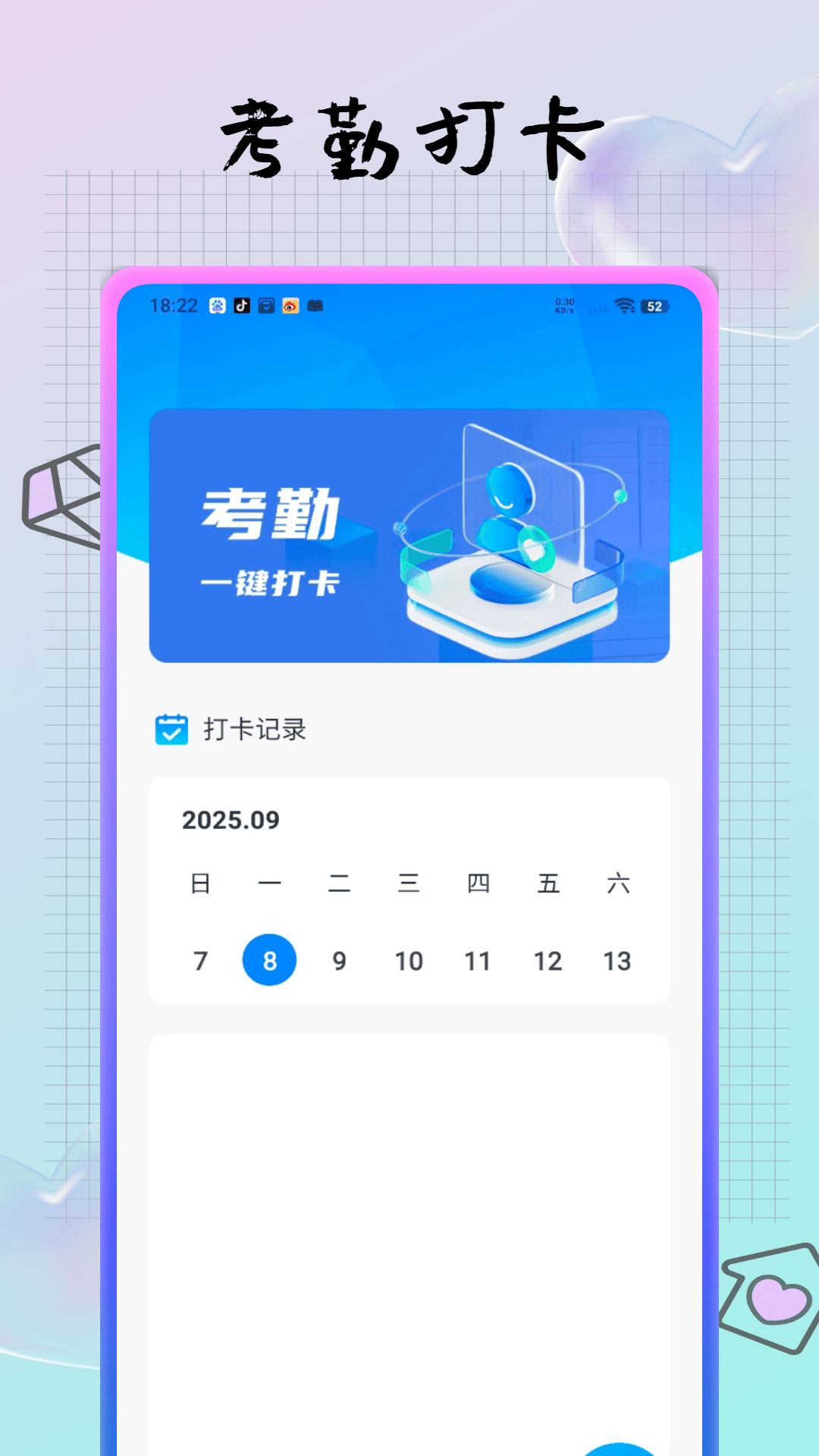精彩截图-值班日历2026官方新版