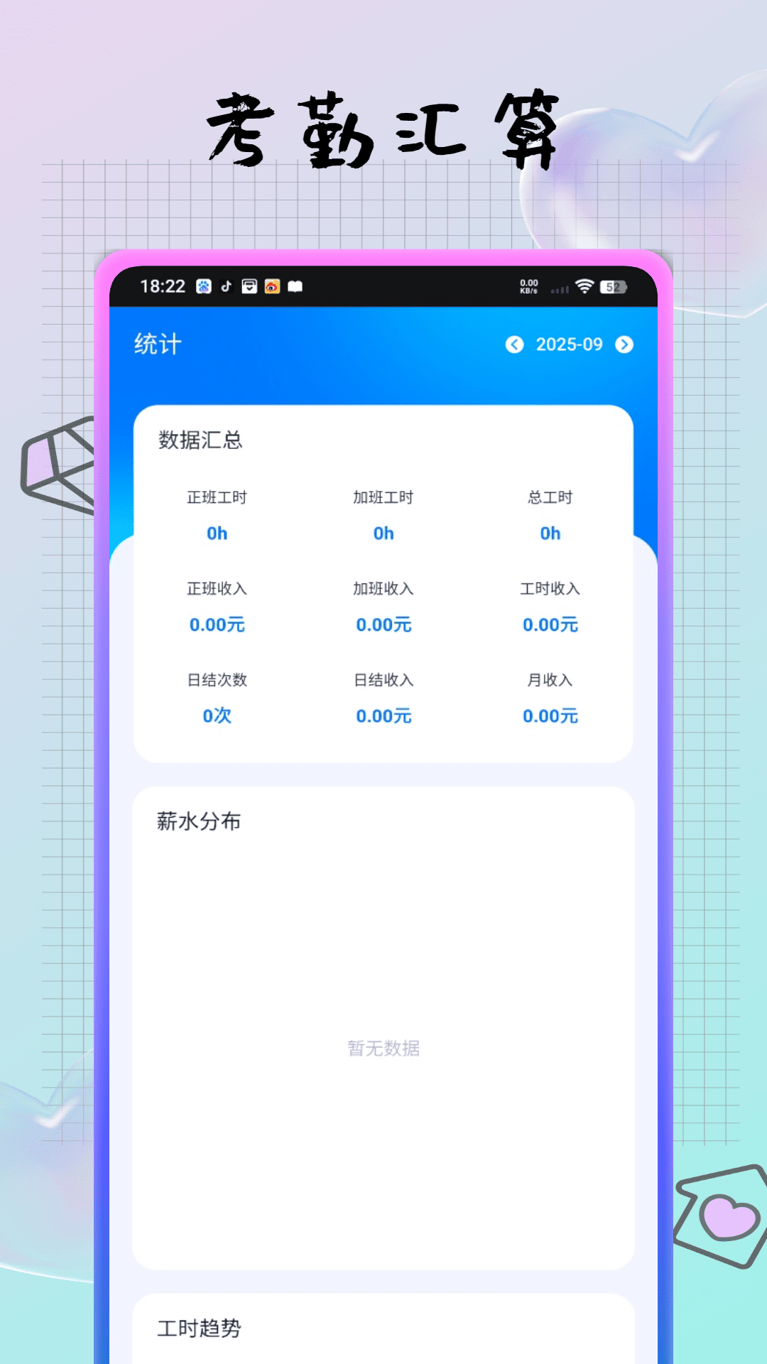 精彩截图-值班日历2026官方新版
