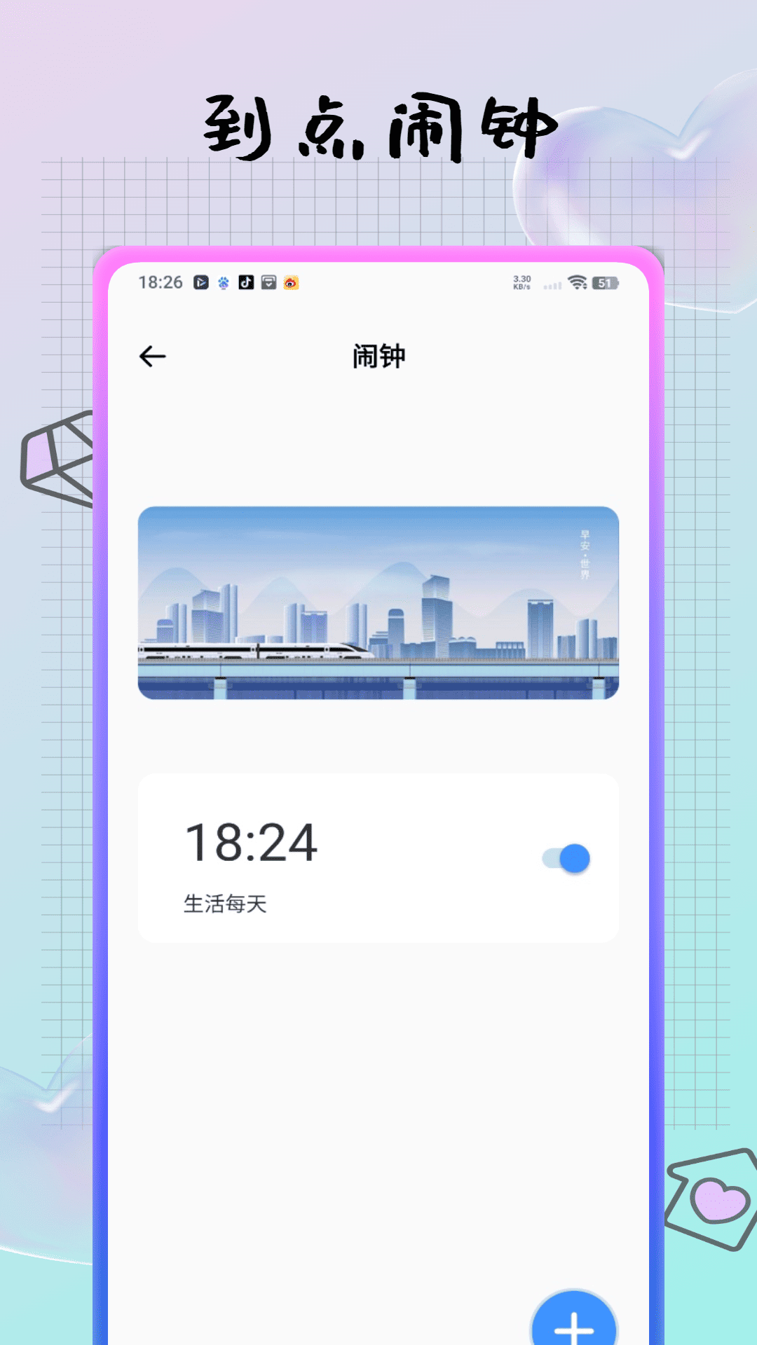 精彩截图-值班日历2026官方新版