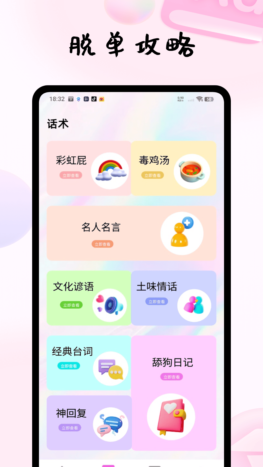 精彩截图-单身狗2026官方新版