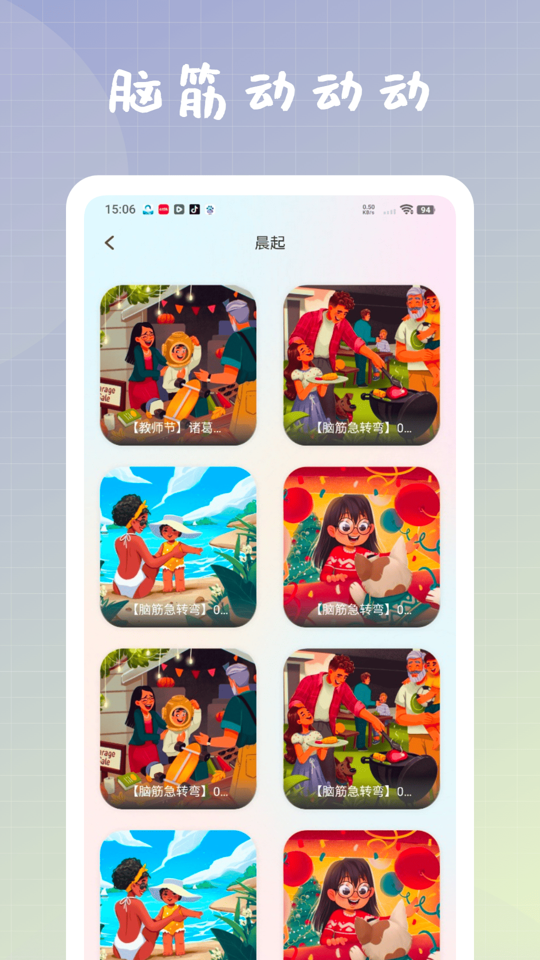 精彩截图-教教阅读2026官方新版