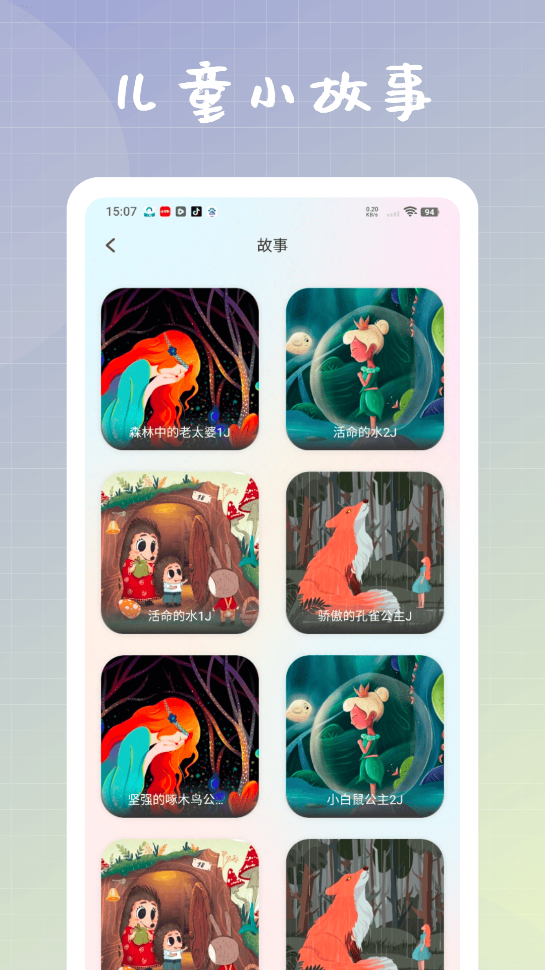 精彩截图-教教阅读2026官方新版