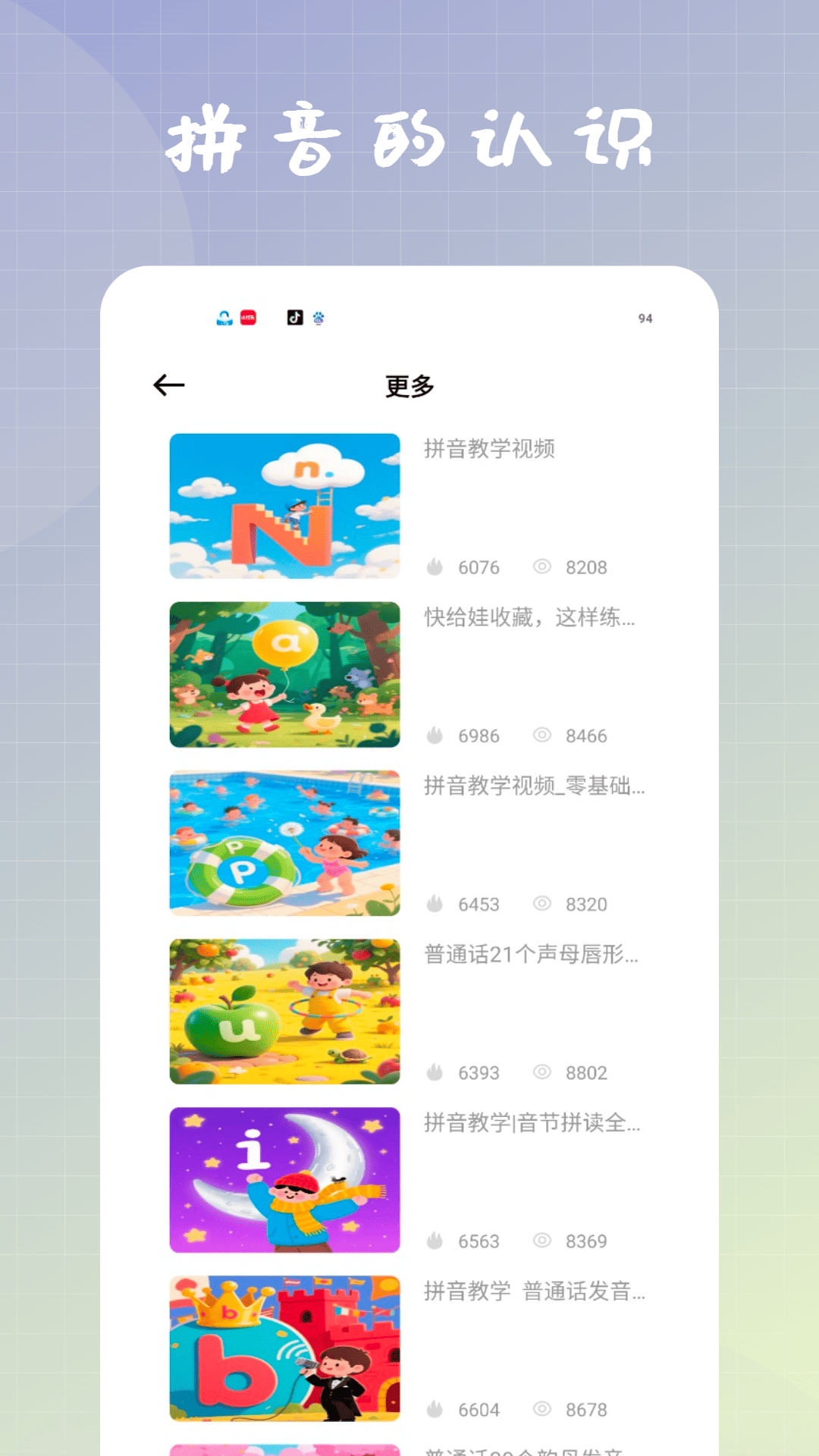 精彩截图-教教阅读2026官方新版