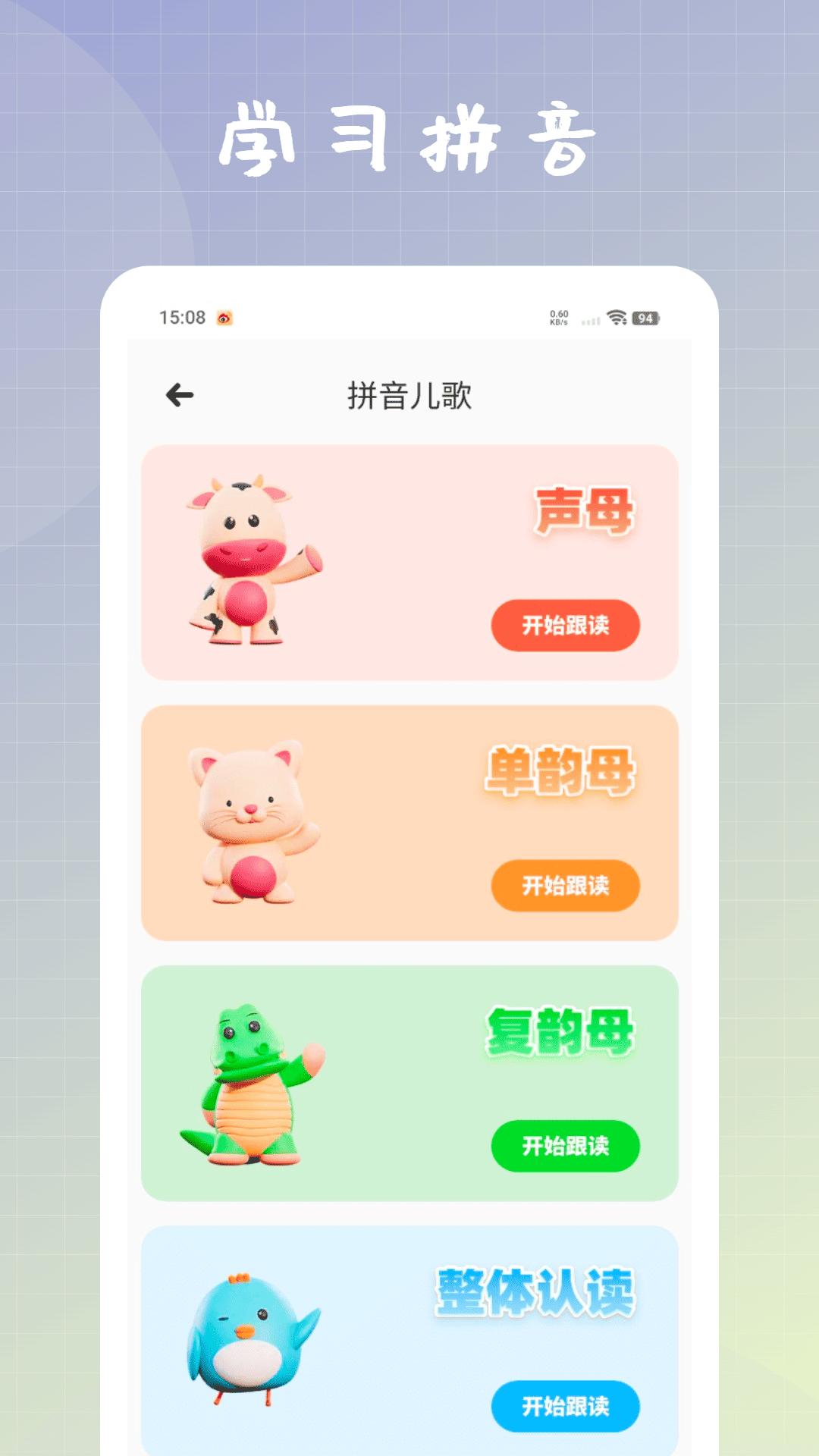 精彩截图-教教阅读2026官方新版