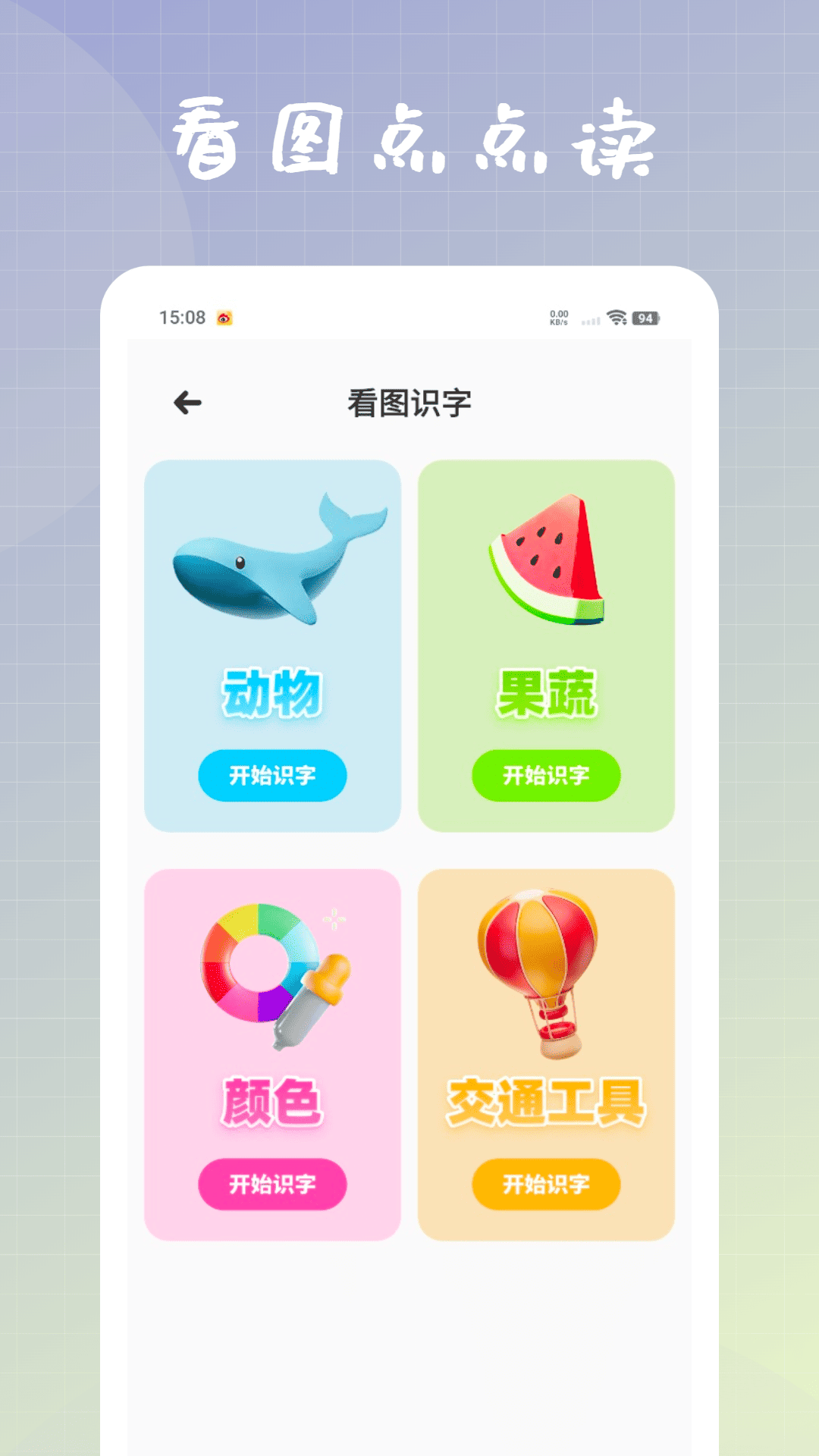 精彩截图-教教阅读2026官方新版