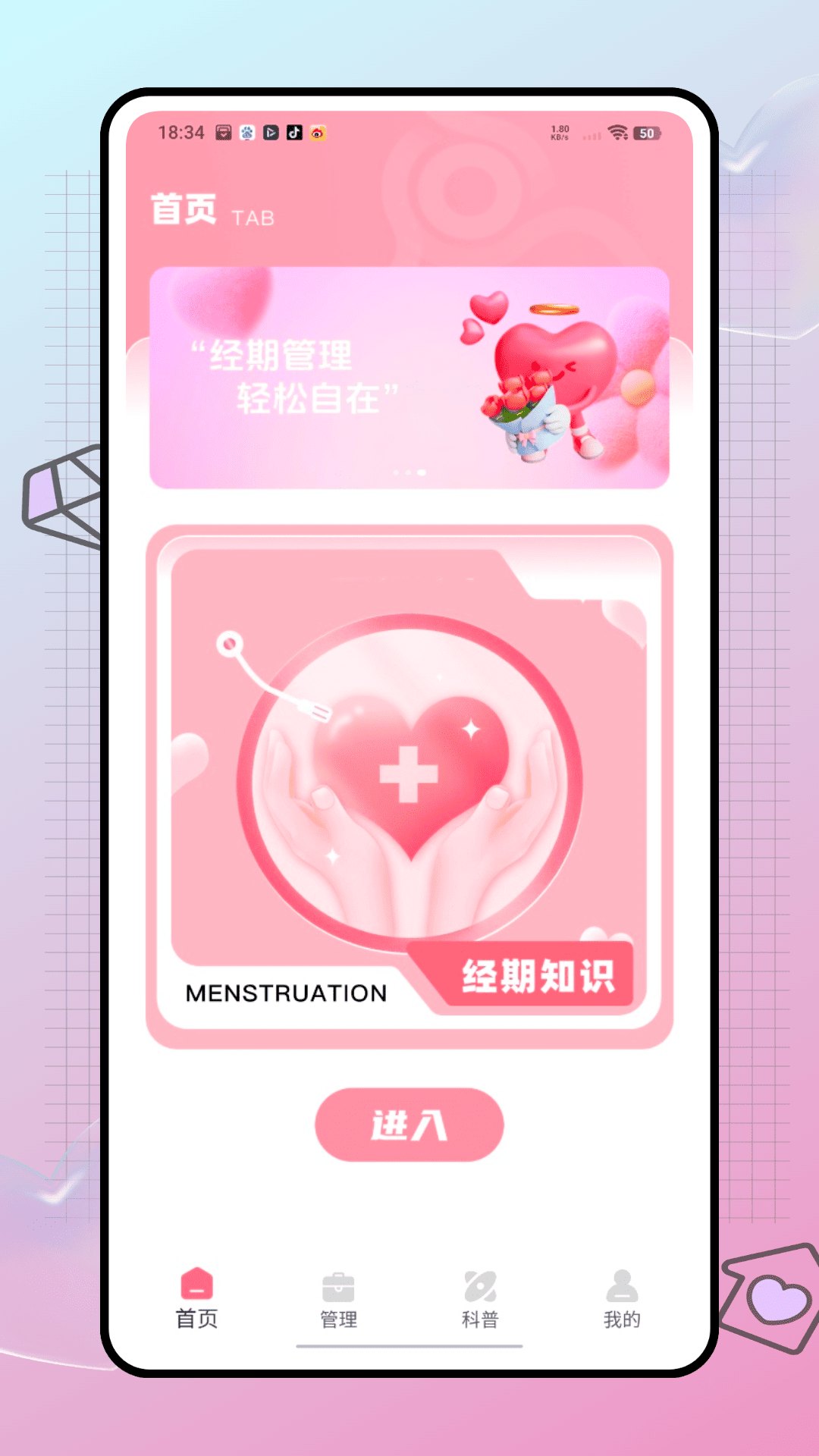 精彩截图-记录大姨妈2026官方新版