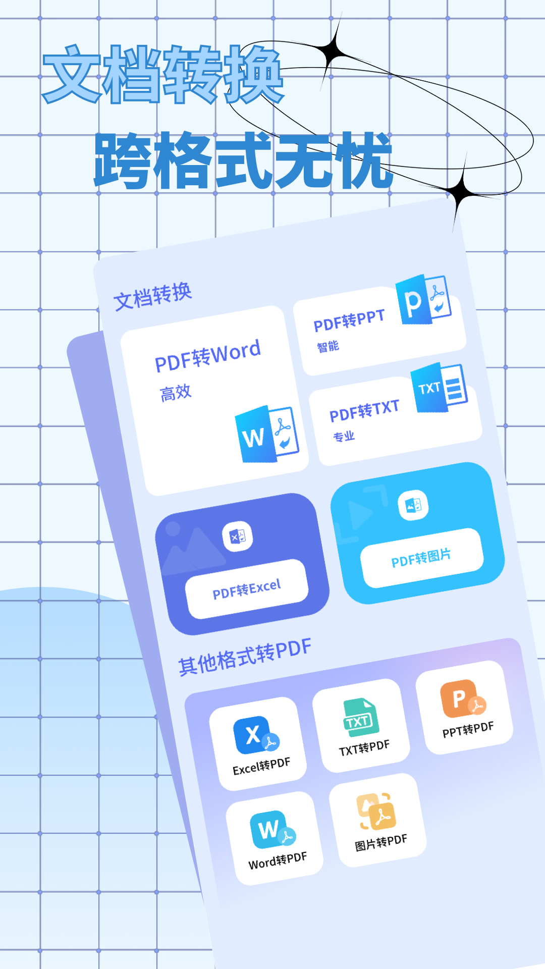 精彩截图-手机表格简易版2026官方新版