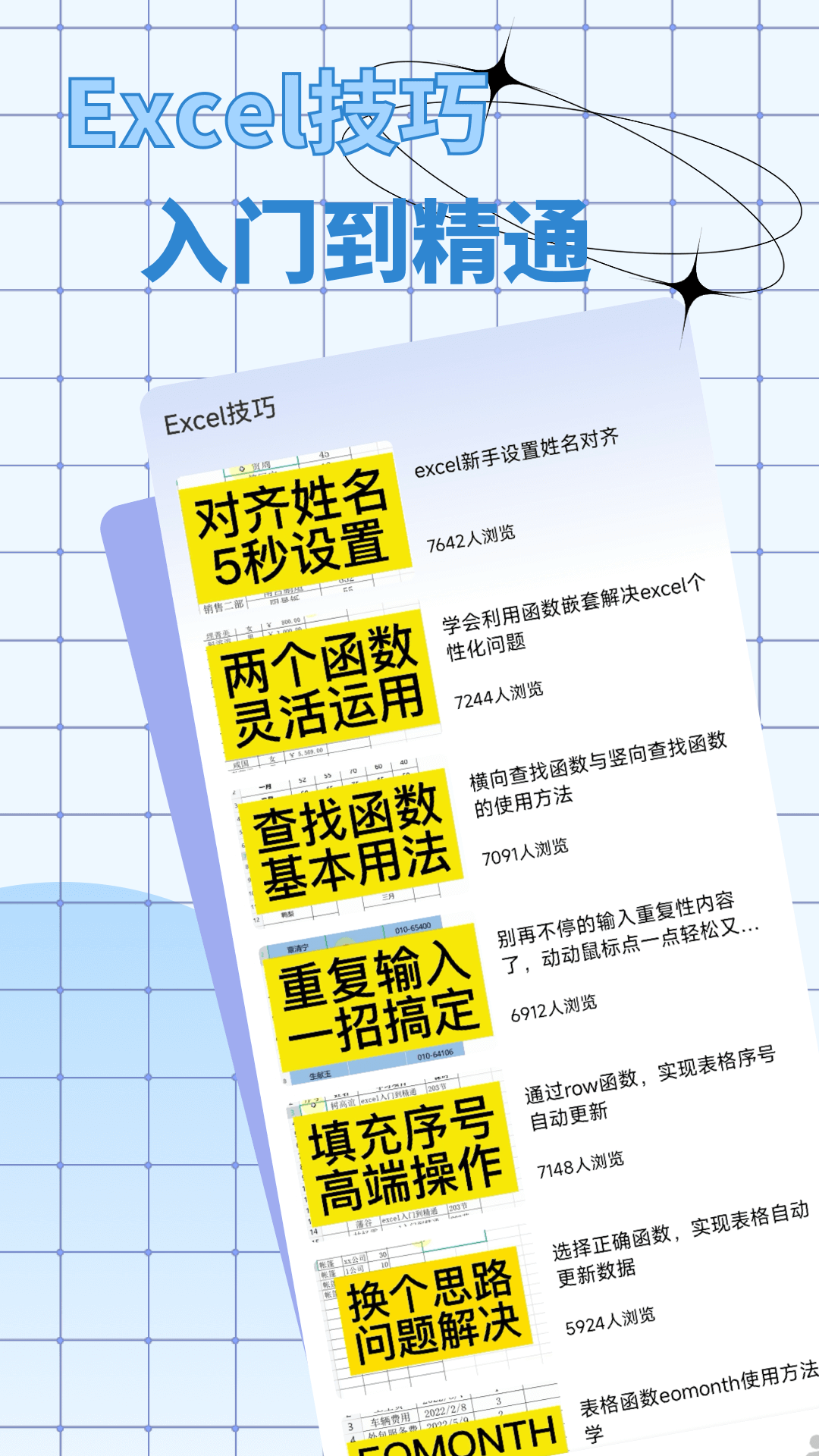 精彩截图-手机表格简易版2026官方新版