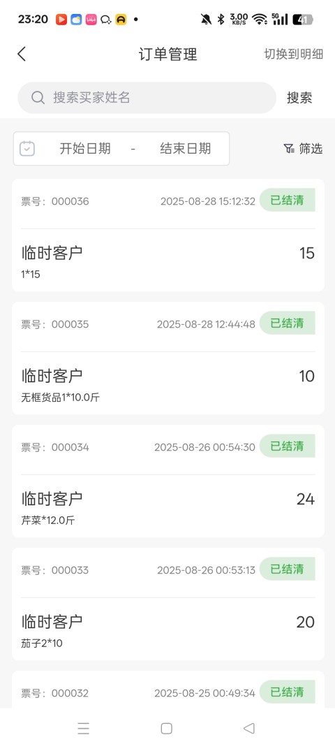精彩截图-七蔬佳手机端2026官方新版