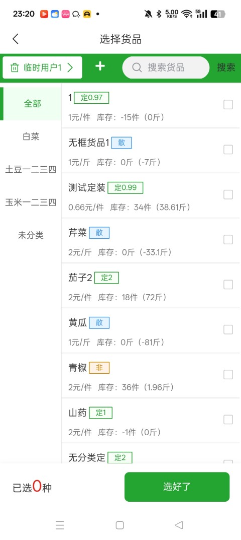 精彩截图-七蔬佳手机端2026官方新版